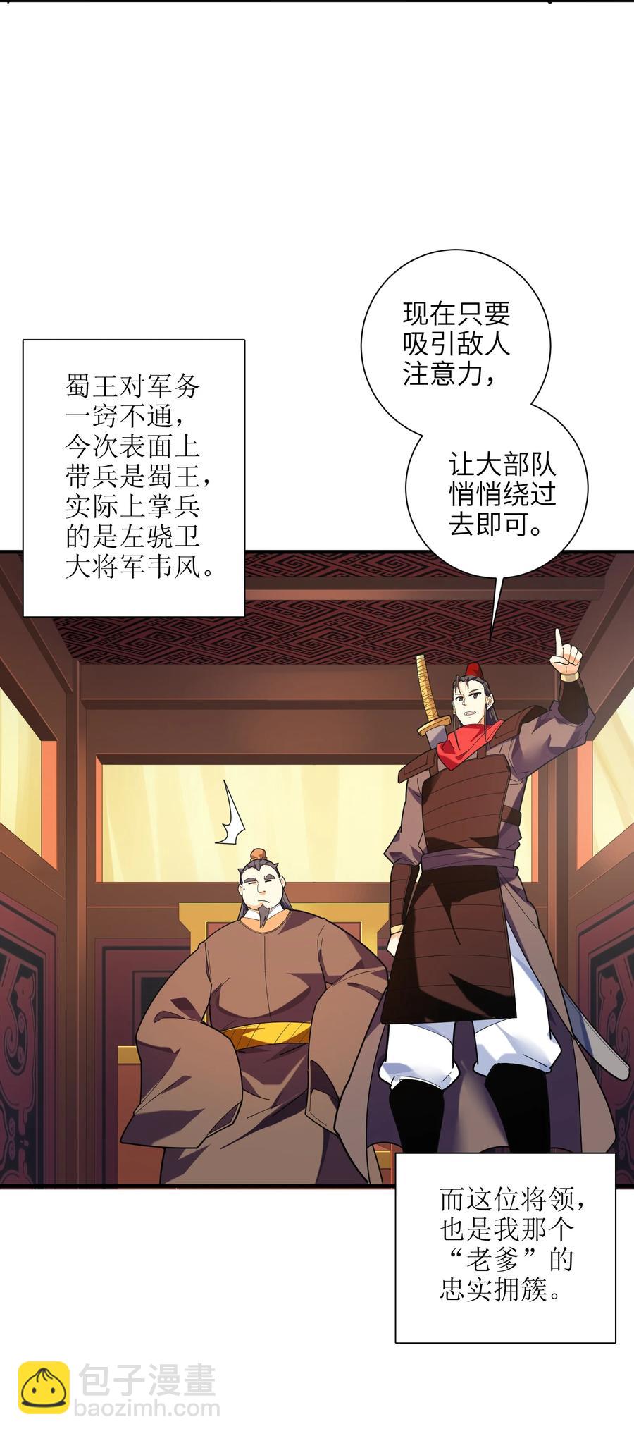 045 这仗还怎么打？(1/2)-第46话