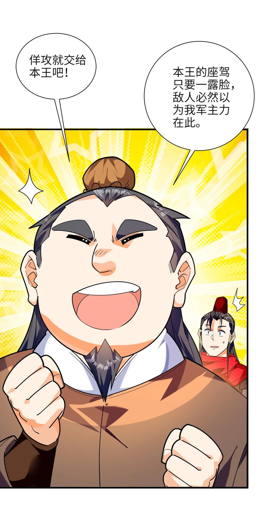 045 这仗还怎么打？(1/2)-第46话