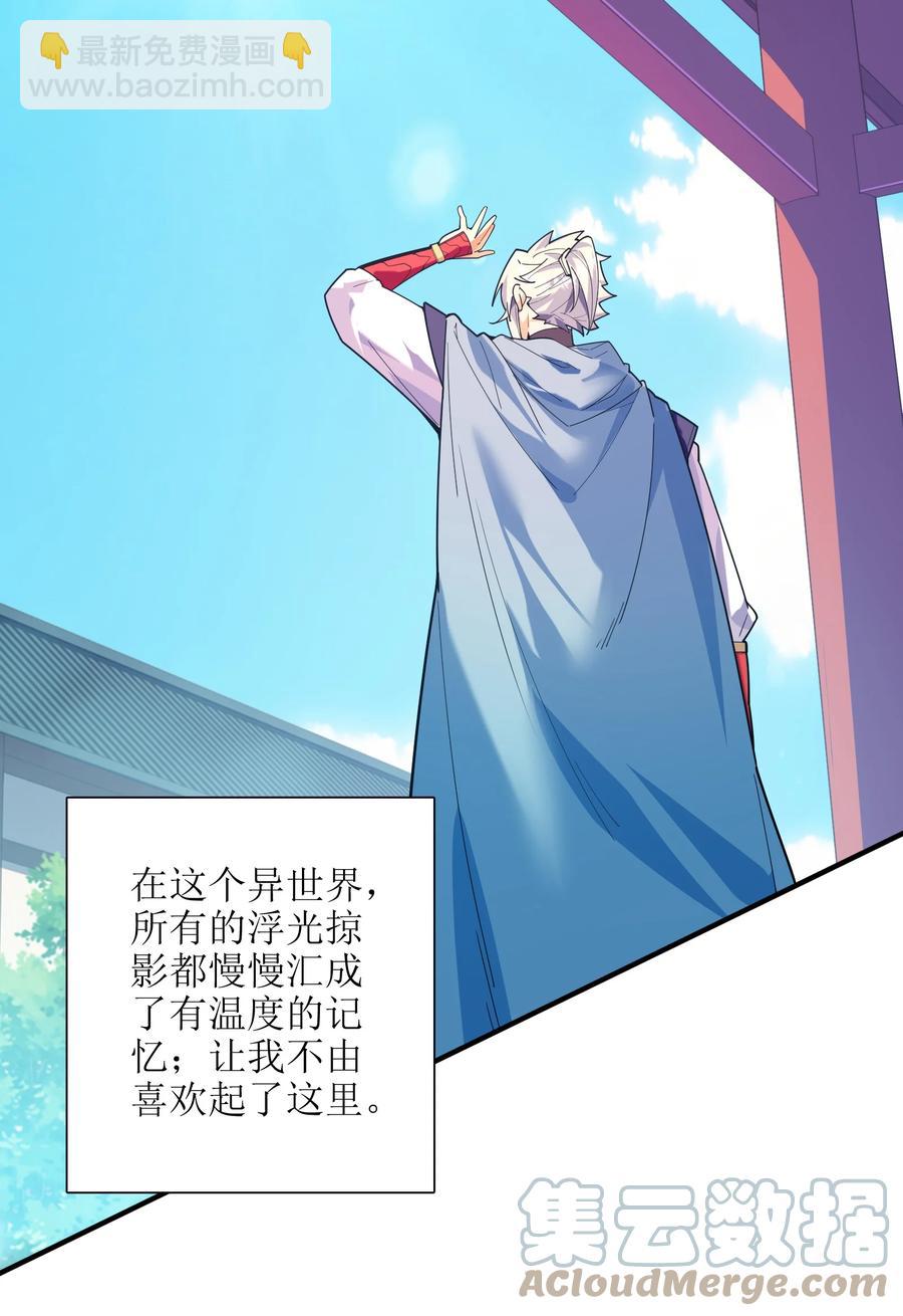 045 这仗还怎么打？(1/2)-第46话