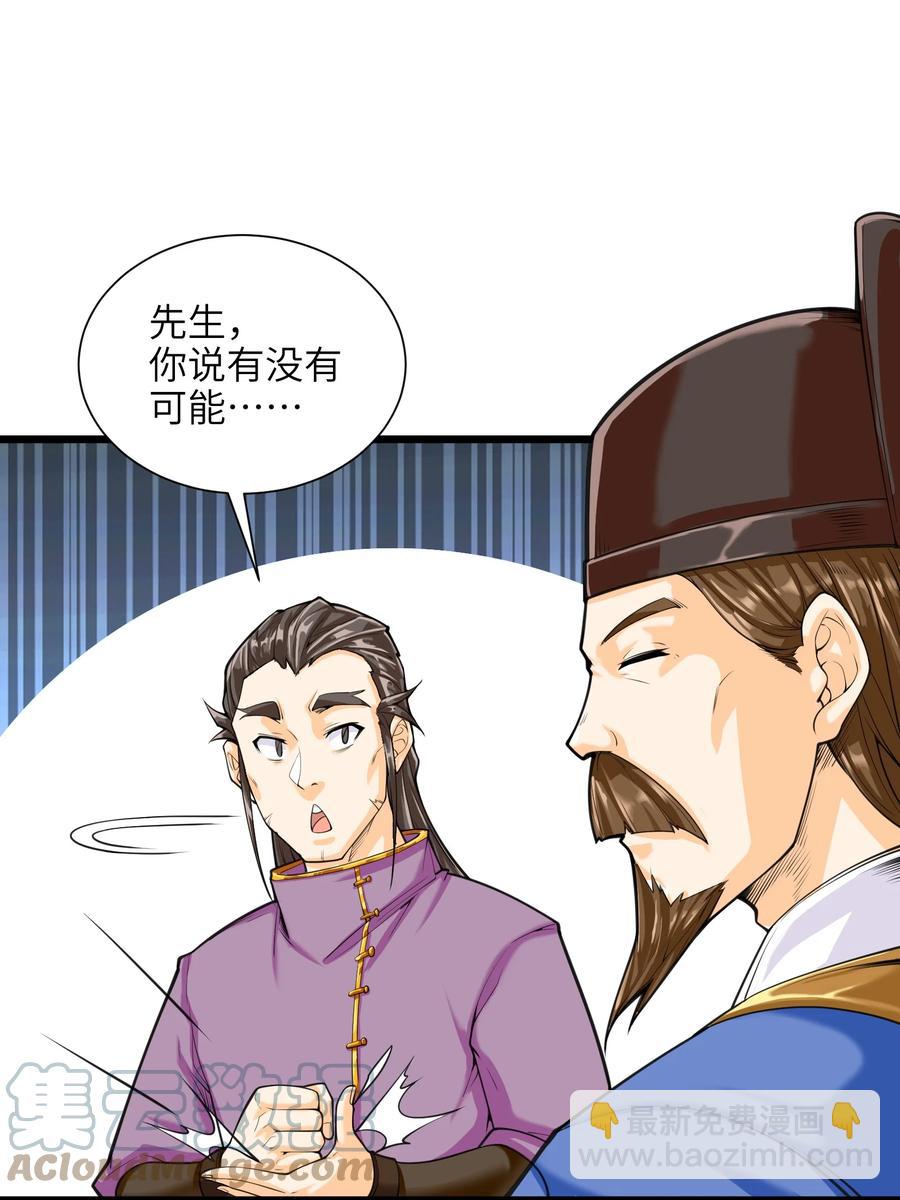 045 这仗还怎么打？(1/2)-第46话