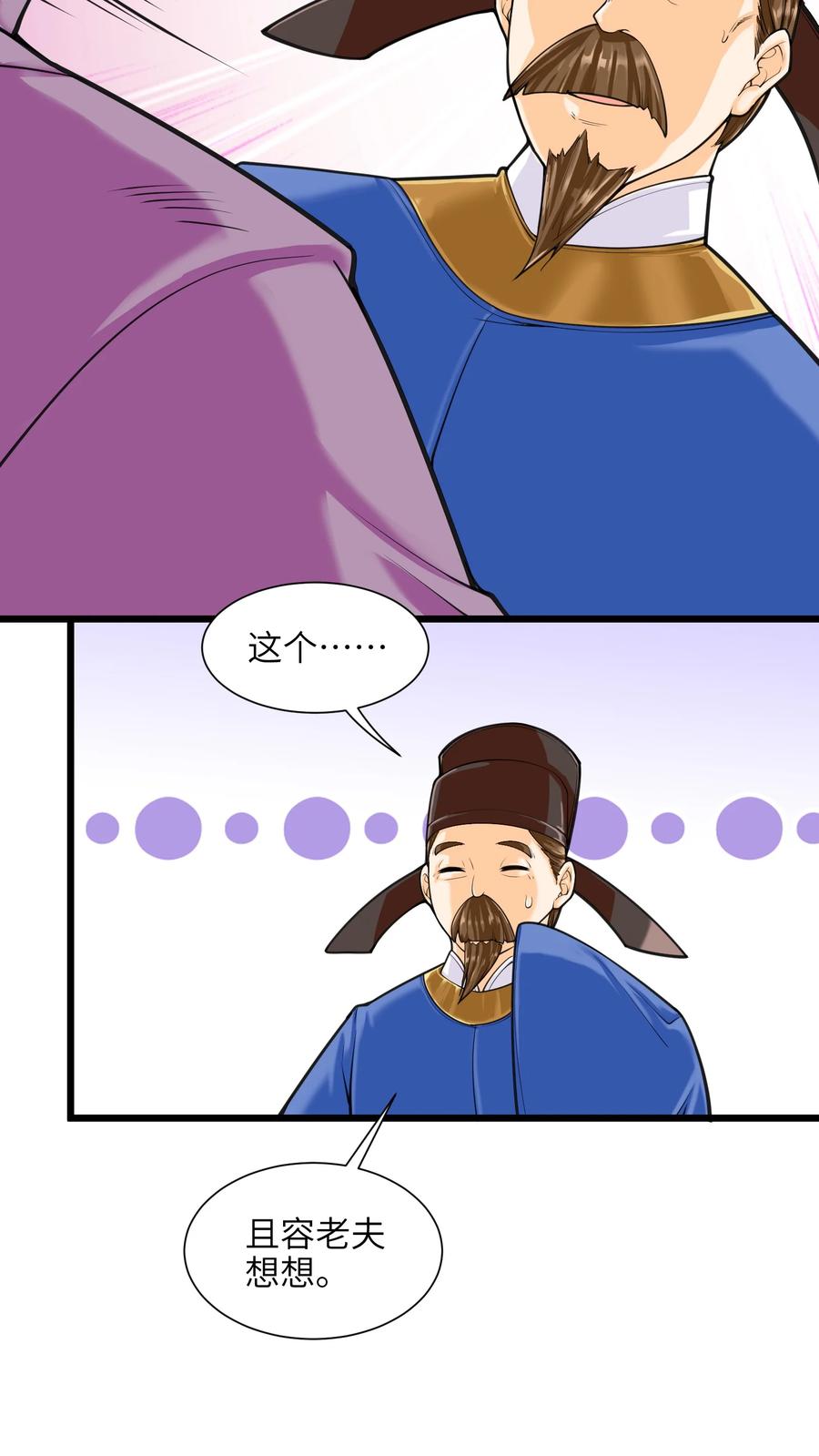 045 这仗还怎么打？(1/2)-第46话