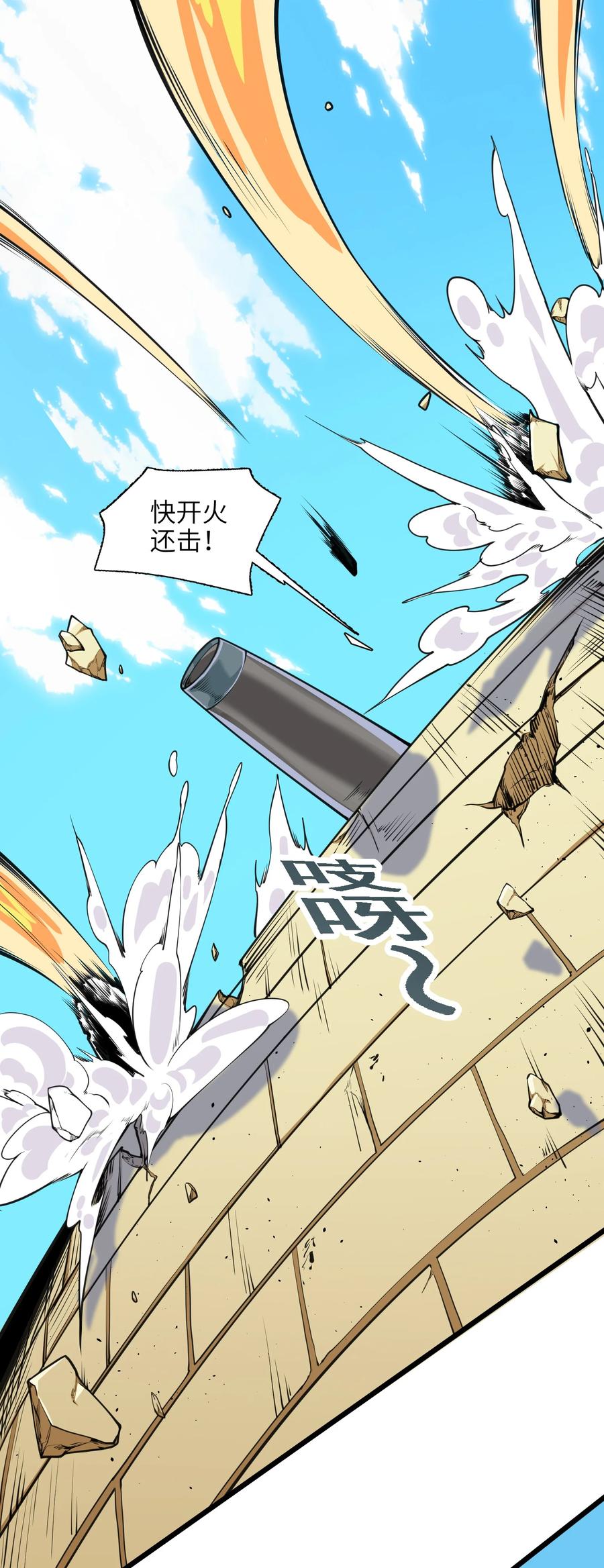 045 这仗还怎么打？(1/2)-第46话