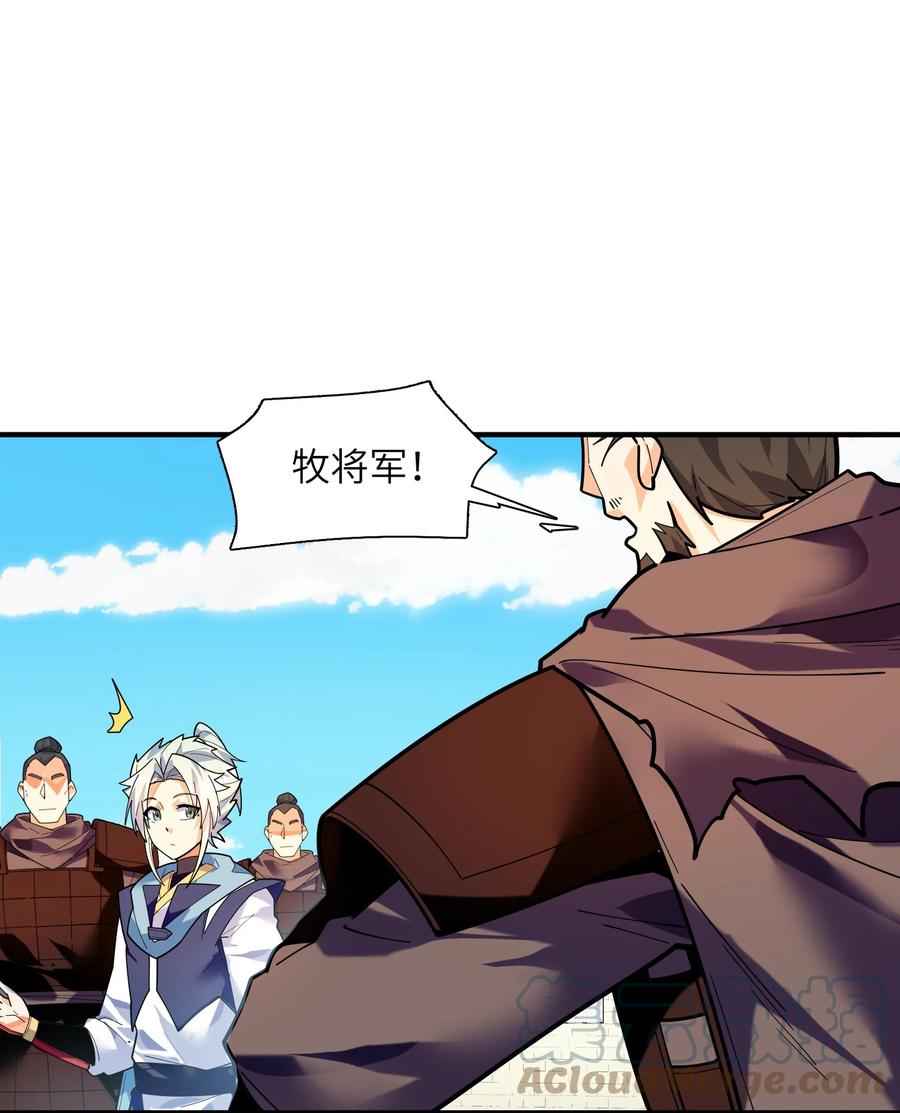 045 这仗还怎么打？(1/2)-第46话