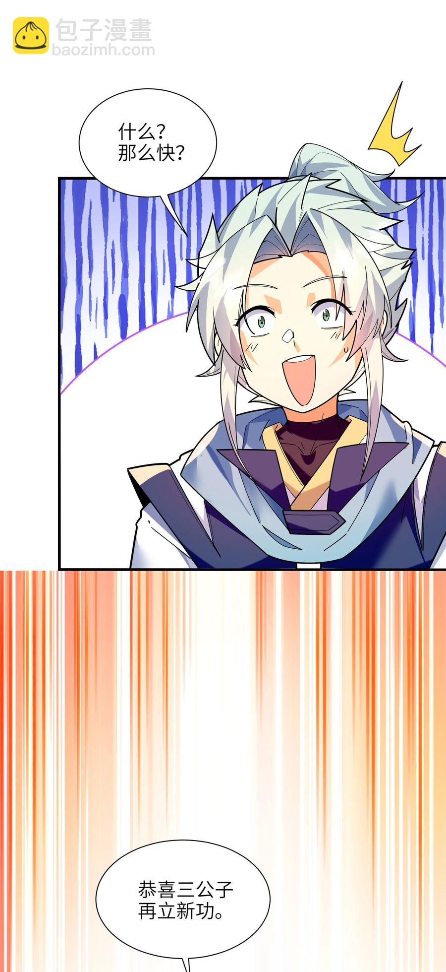 045 这仗还怎么打？(1/2)-第46话