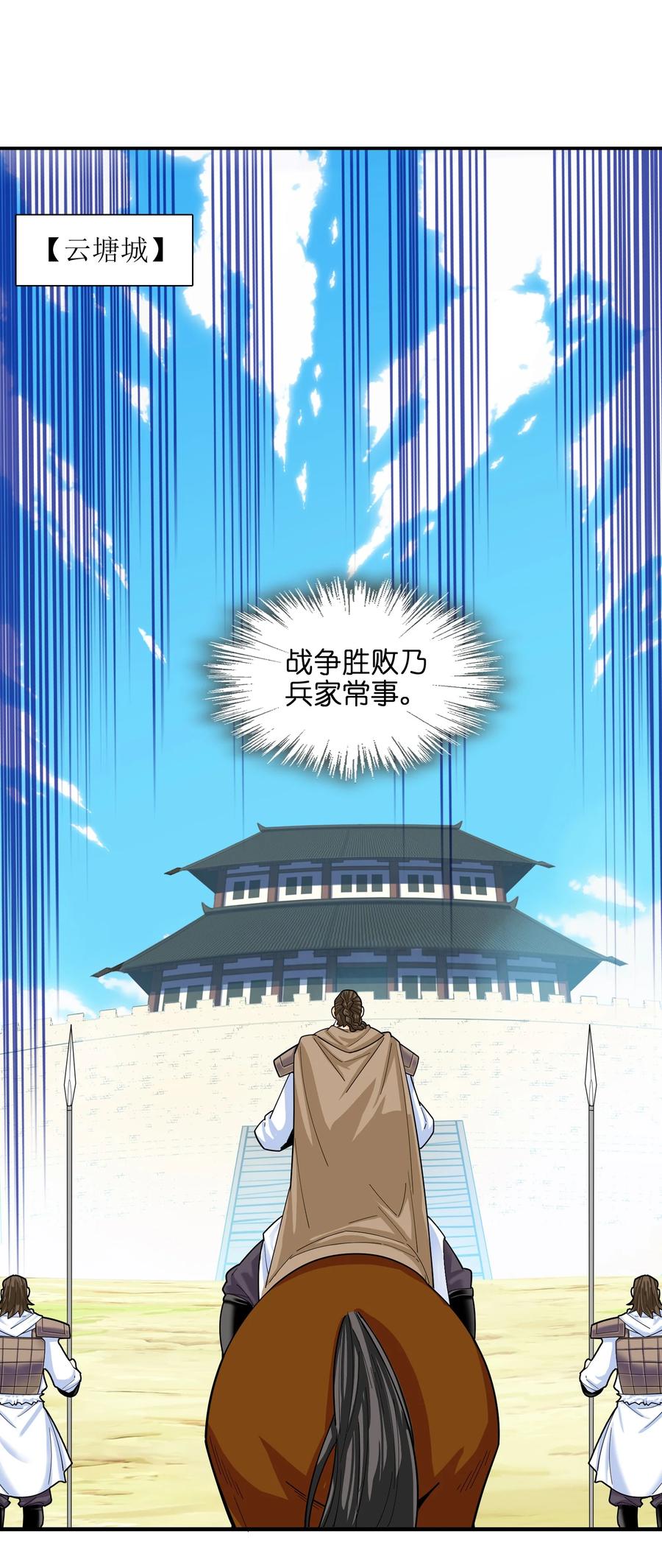 047 是条好狗啊！(1/2)-第48话