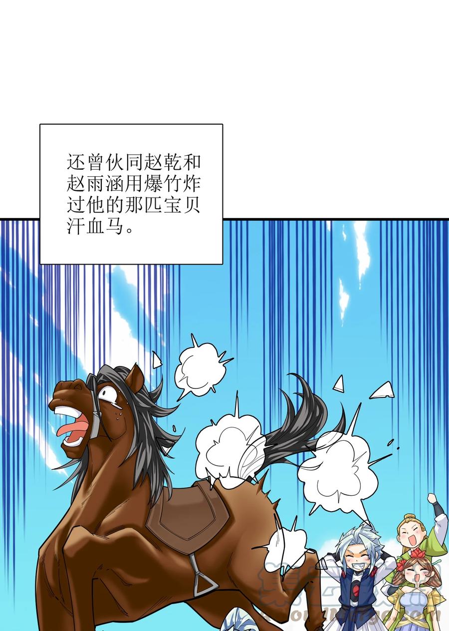 047 是条好狗啊！(1/2)-第48话