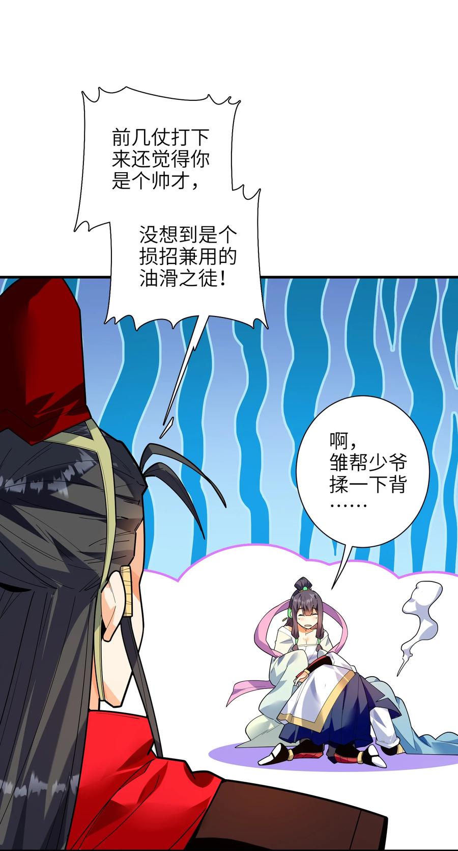 047 是条好狗啊！(1/2)-第48话