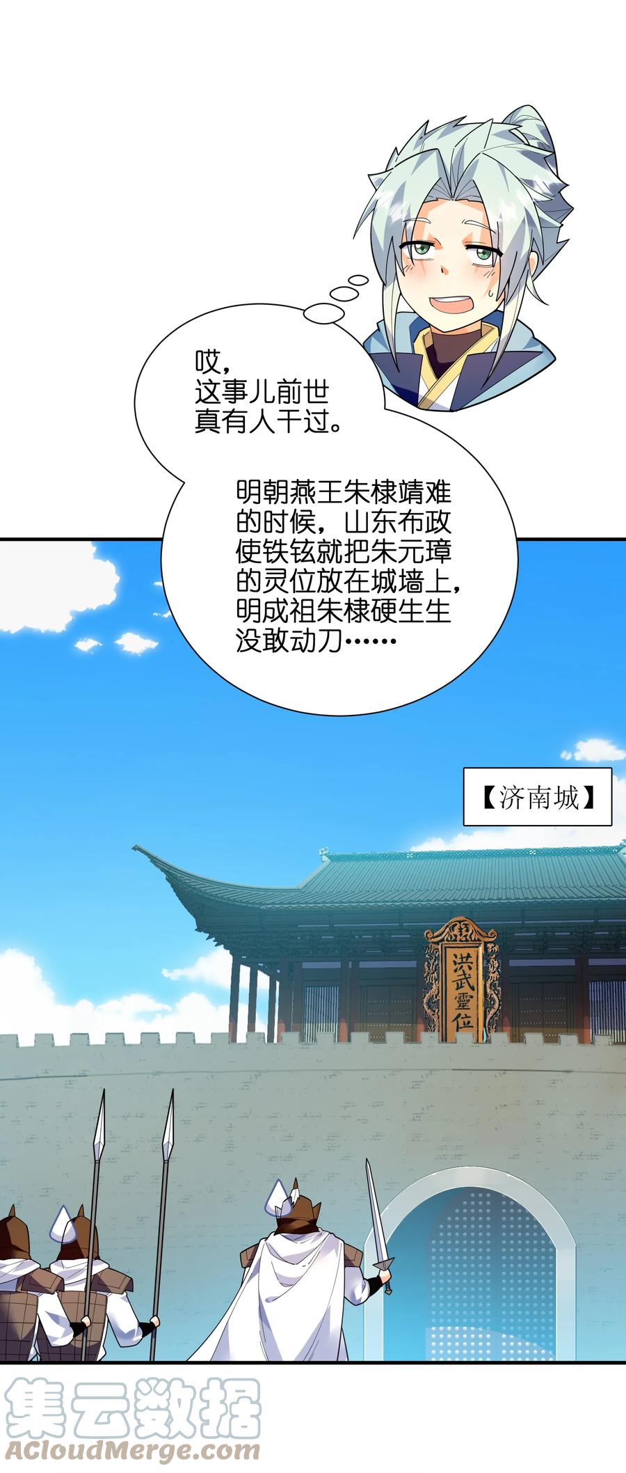 047 是条好狗啊！(1/2)-第48话