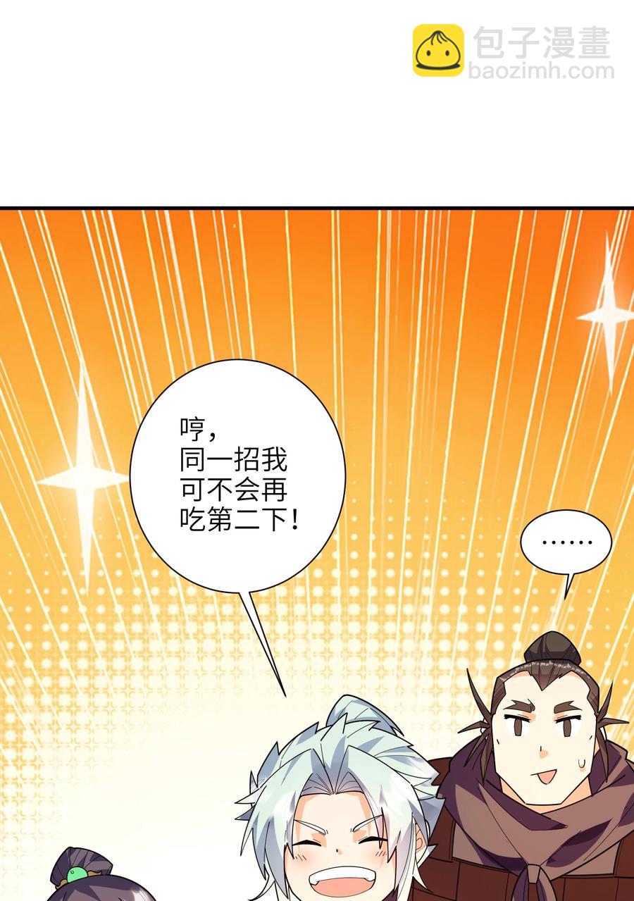 047 是条好狗啊！(1/2)-第48话