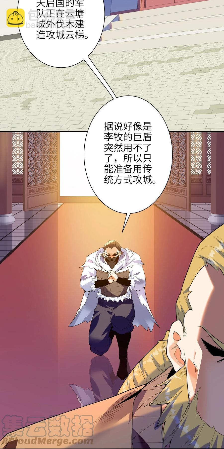 047 是条好狗啊！(1/2)-第48话