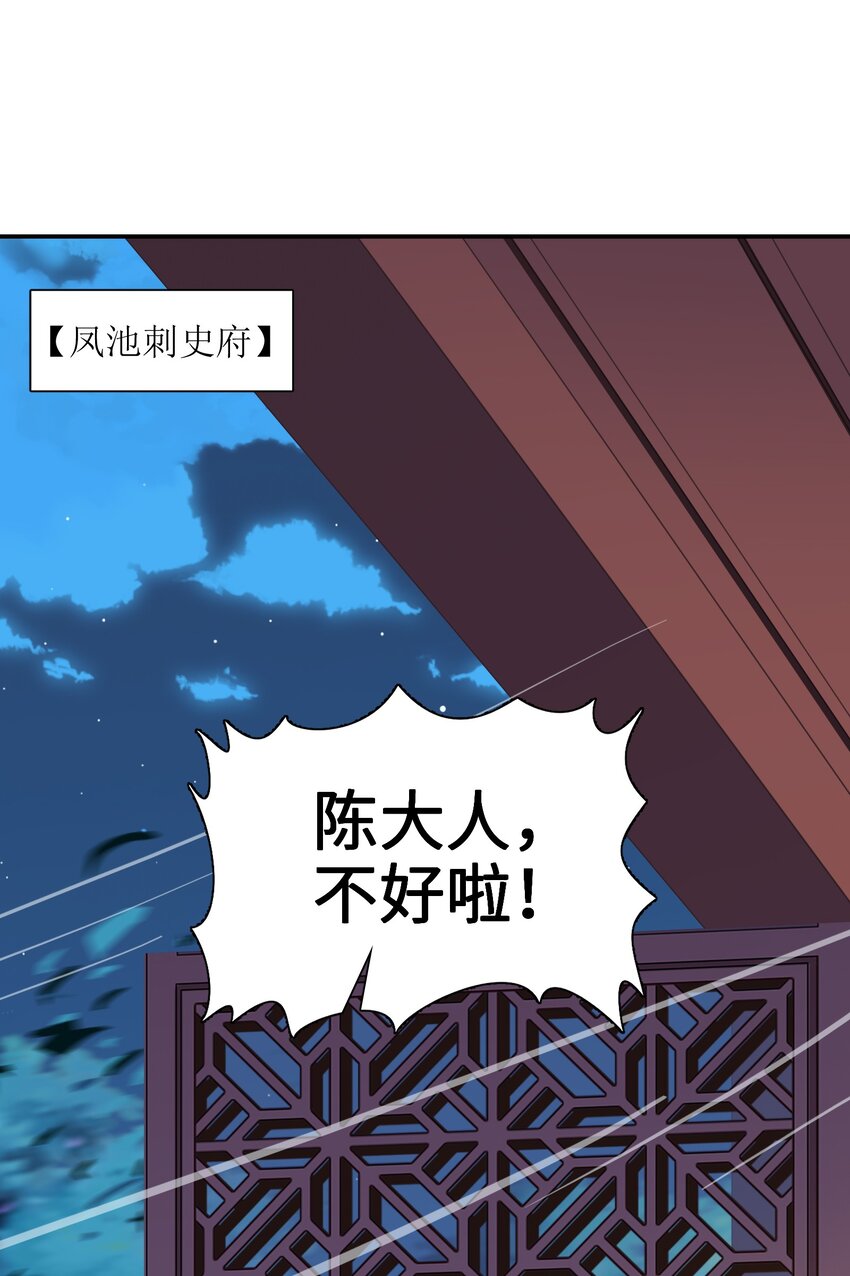 049 谁让你自报名字了？(1/2)-第50话