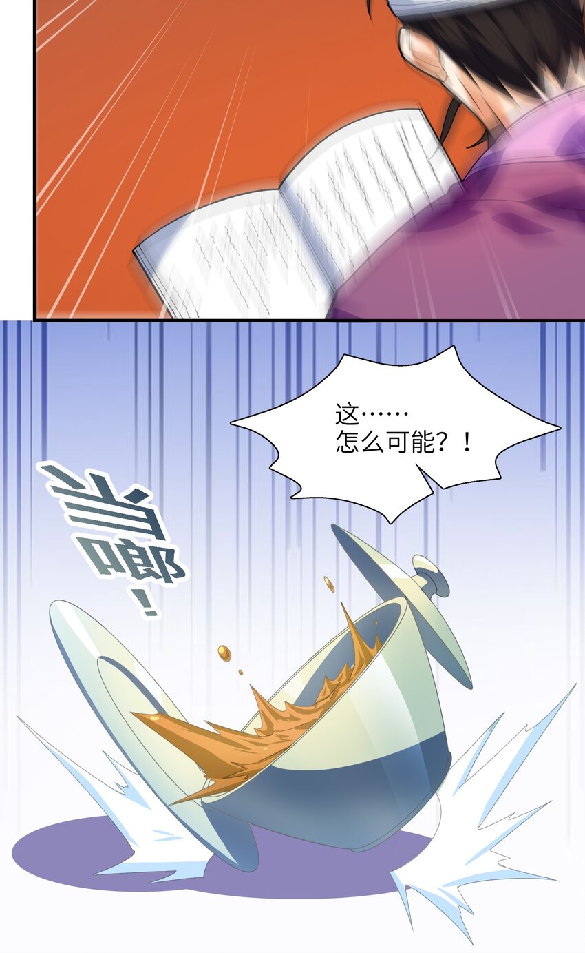 049 谁让你自报名字了？(1/2)-第50话