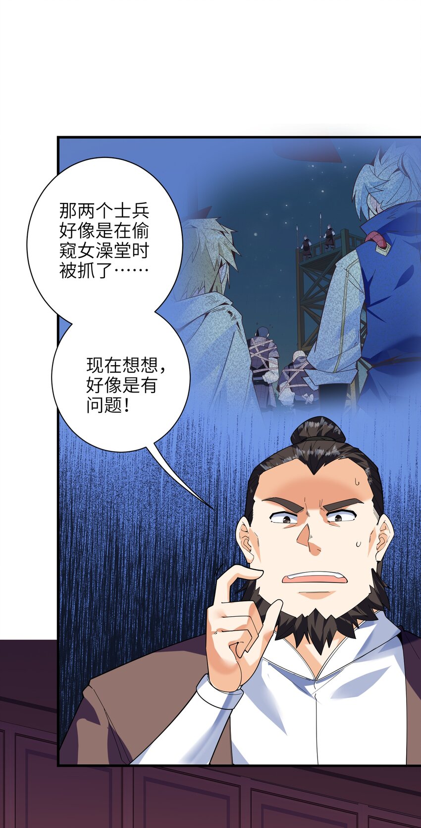 049 谁让你自报名字了？(1/2)-第50话
