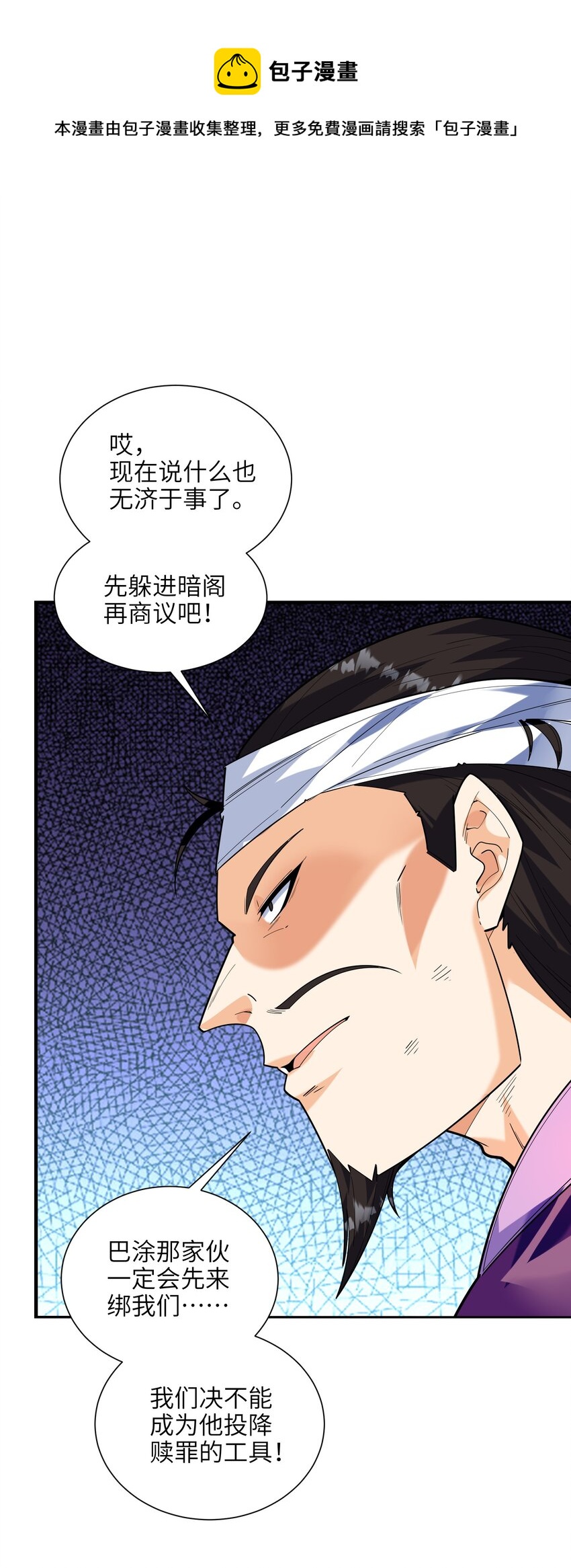 049 谁让你自报名字了？(1/2)-第50话