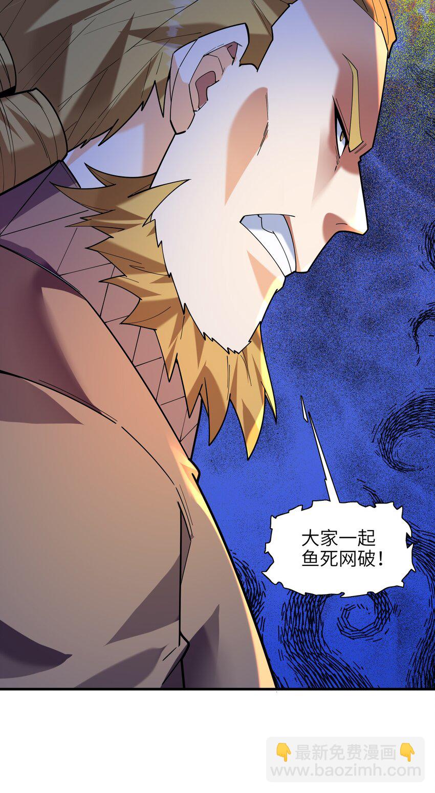 049 谁让你自报名字了？(1/2)-第50话