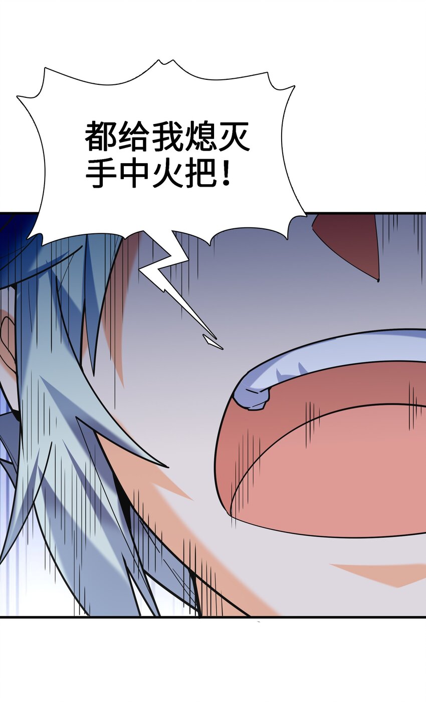 049 谁让你自报名字了？(1/2)-第50话