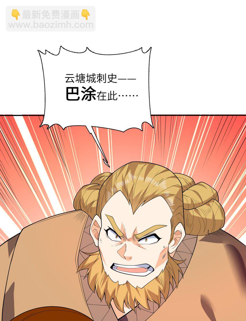 049 谁让你自报名字了？(1/2)-第50话
