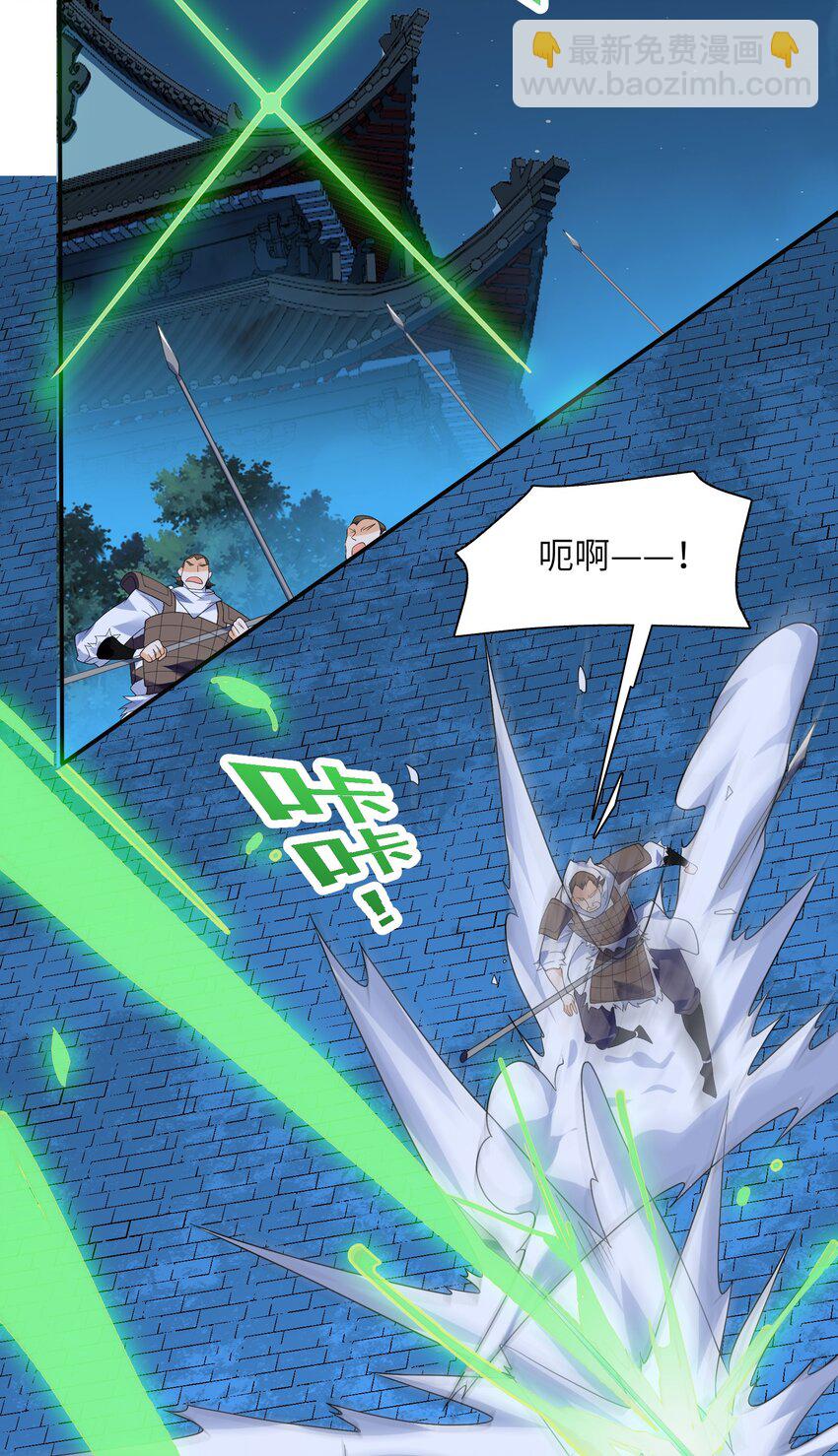 049 谁让你自报名字了？(1/2)-第50话
