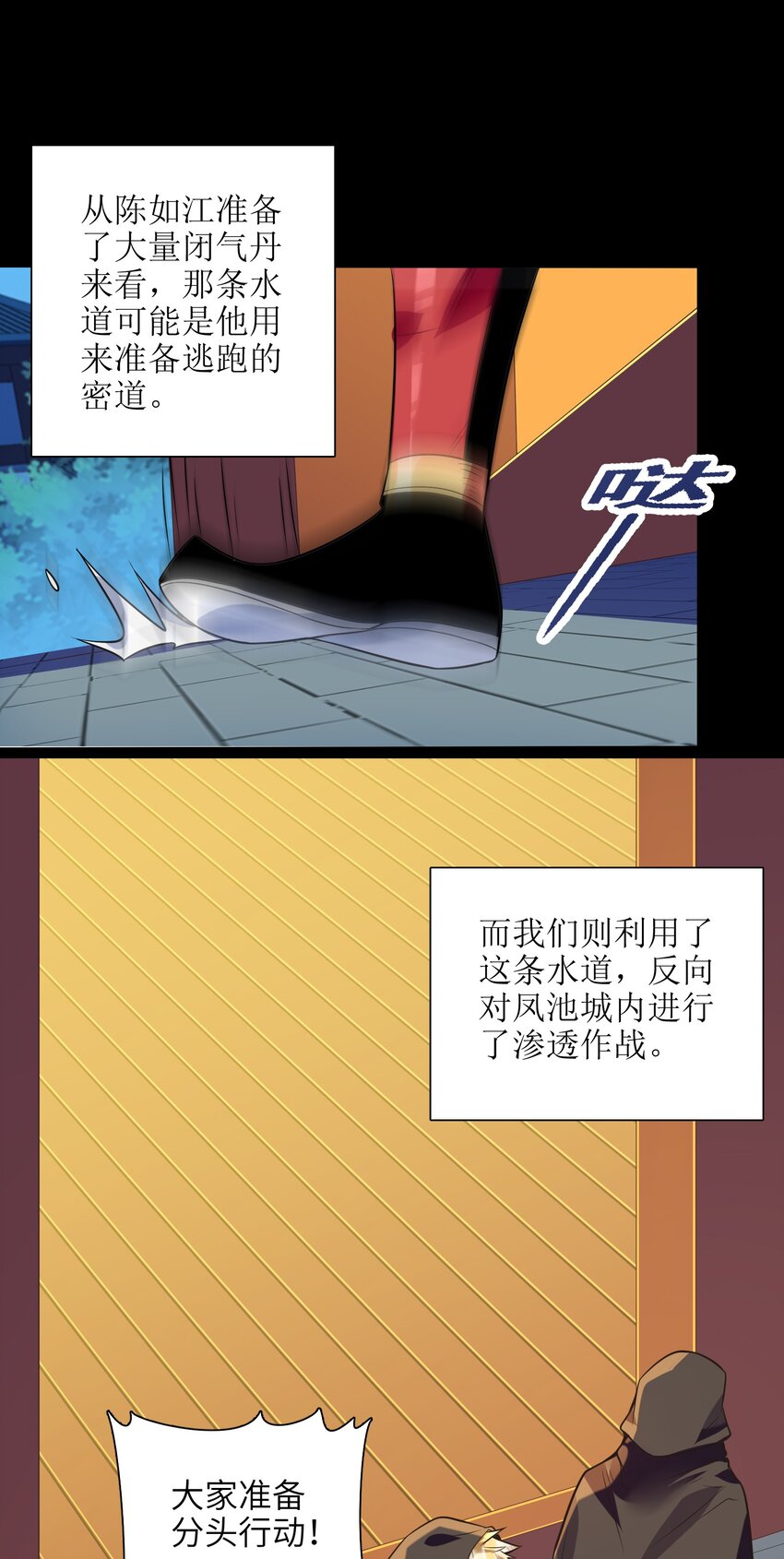049 谁让你自报名字了？(1/2)-第50话