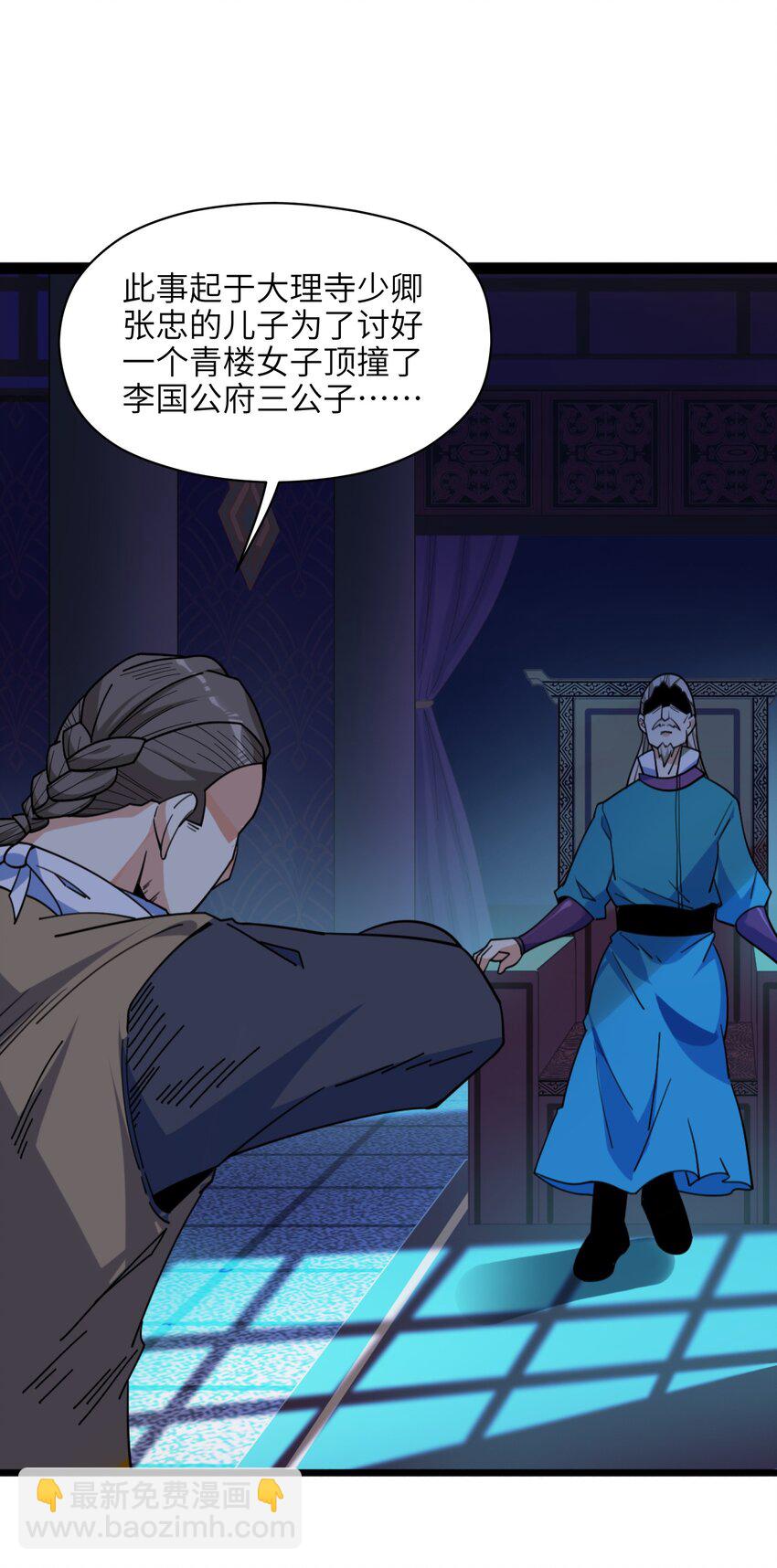 005 少爷，这不合适&hellip;&hellip;(1/2)-第6话