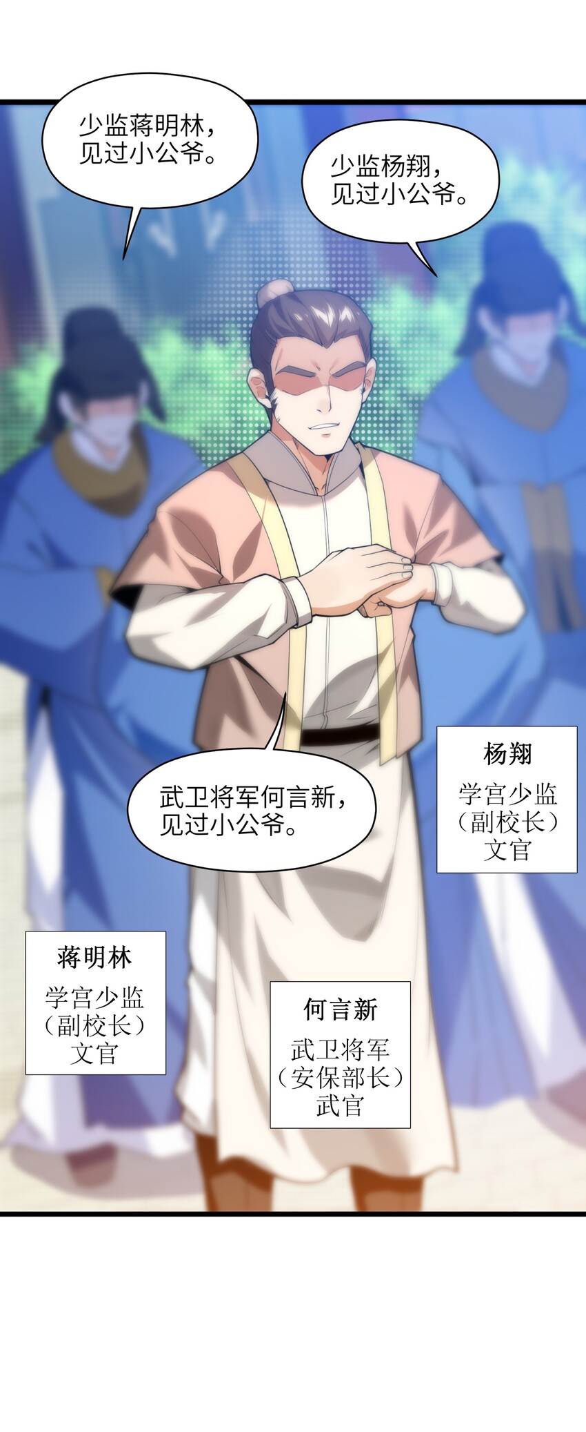 005 少爷，这不合适&hellip;&hellip;(1/2)-第6话