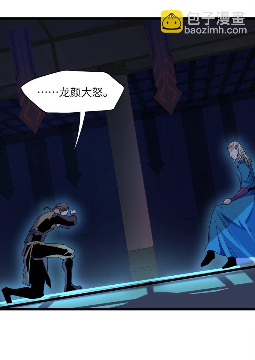 005 少爷，这不合适&hellip;&hellip;(1/2)-第6话