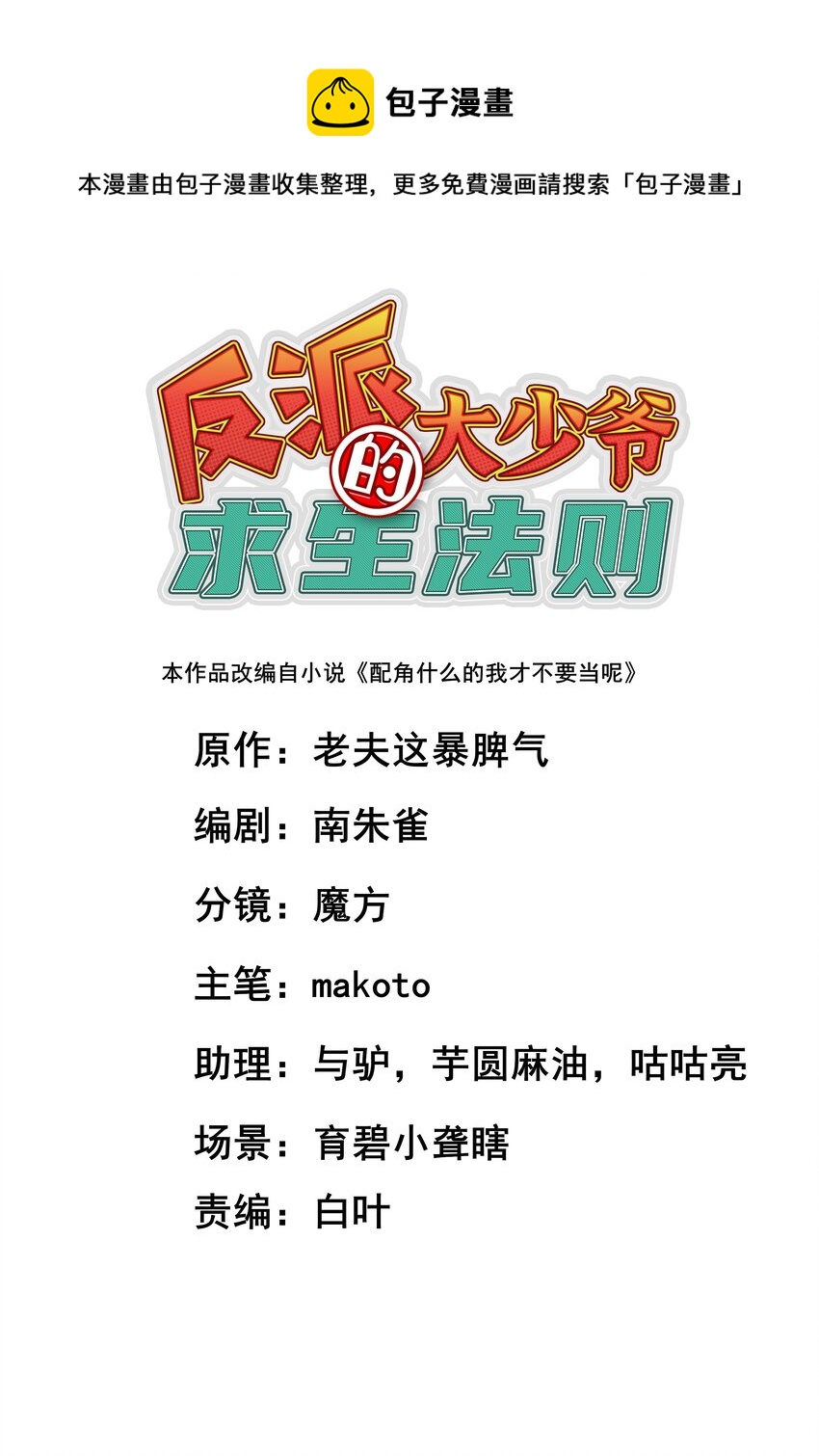 051 社死现场(1/2)-第52话