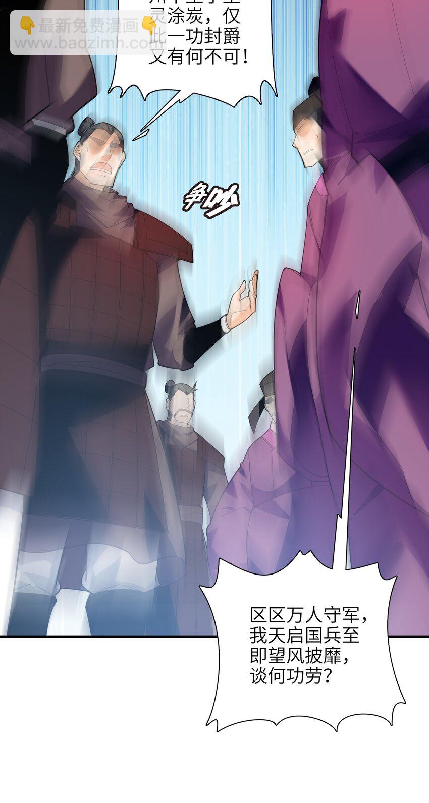 051 社死现场(1/2)-第52话