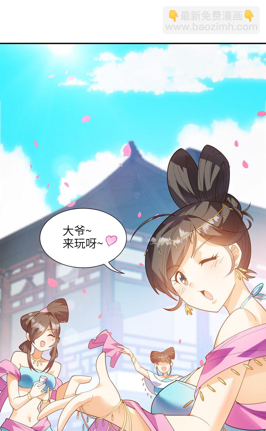 051 社死现场(1/2)-第52话