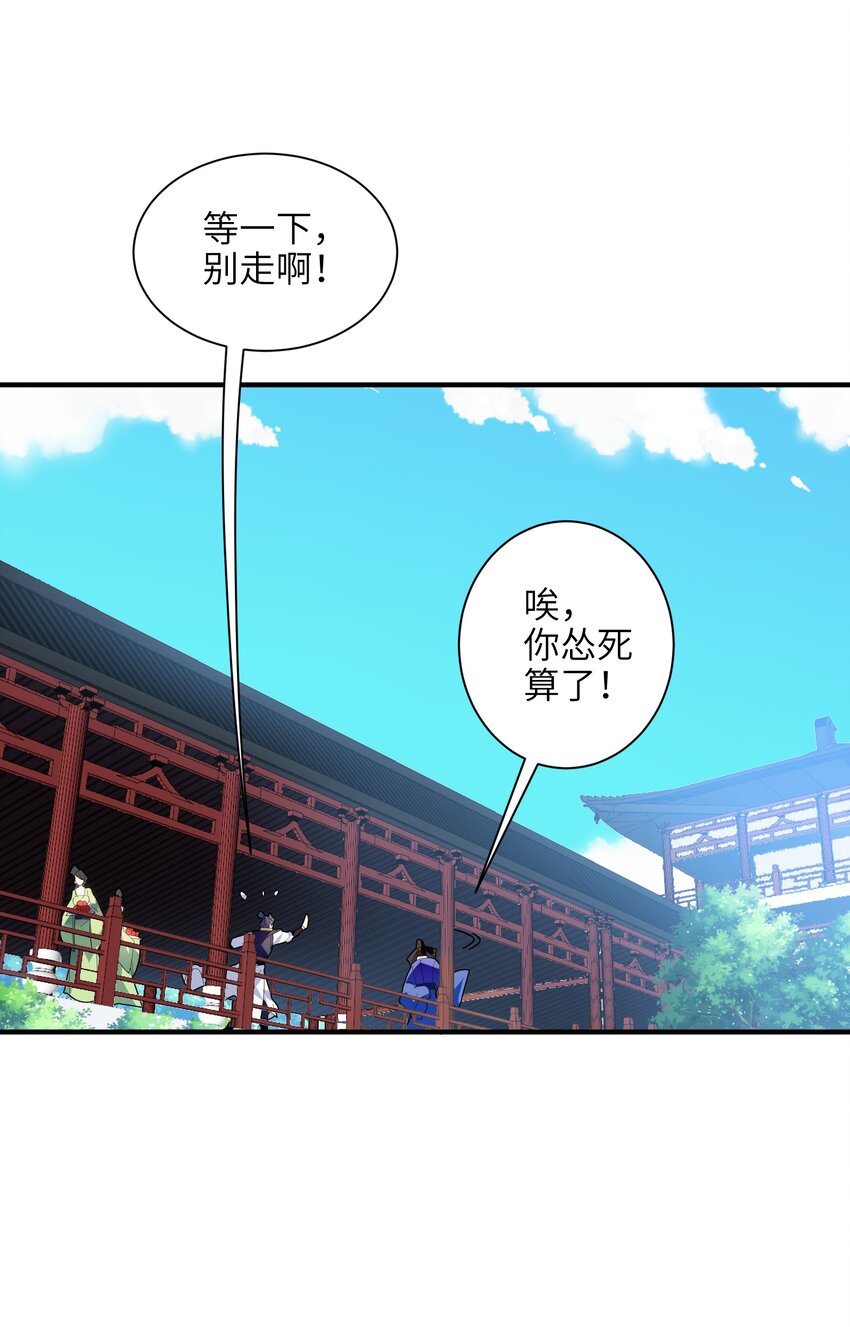 051 社死现场(1/2)-第52话