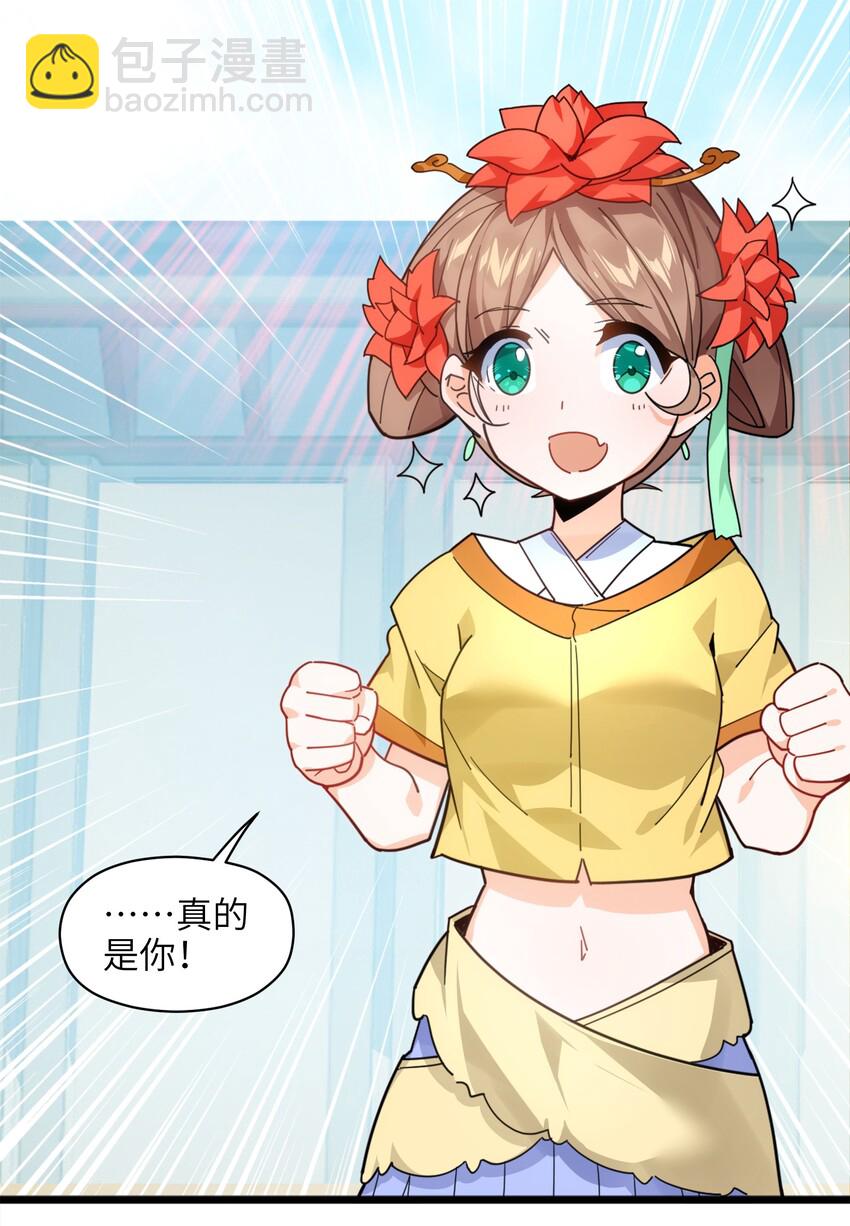 007 谭兄别来无恙？-第8话