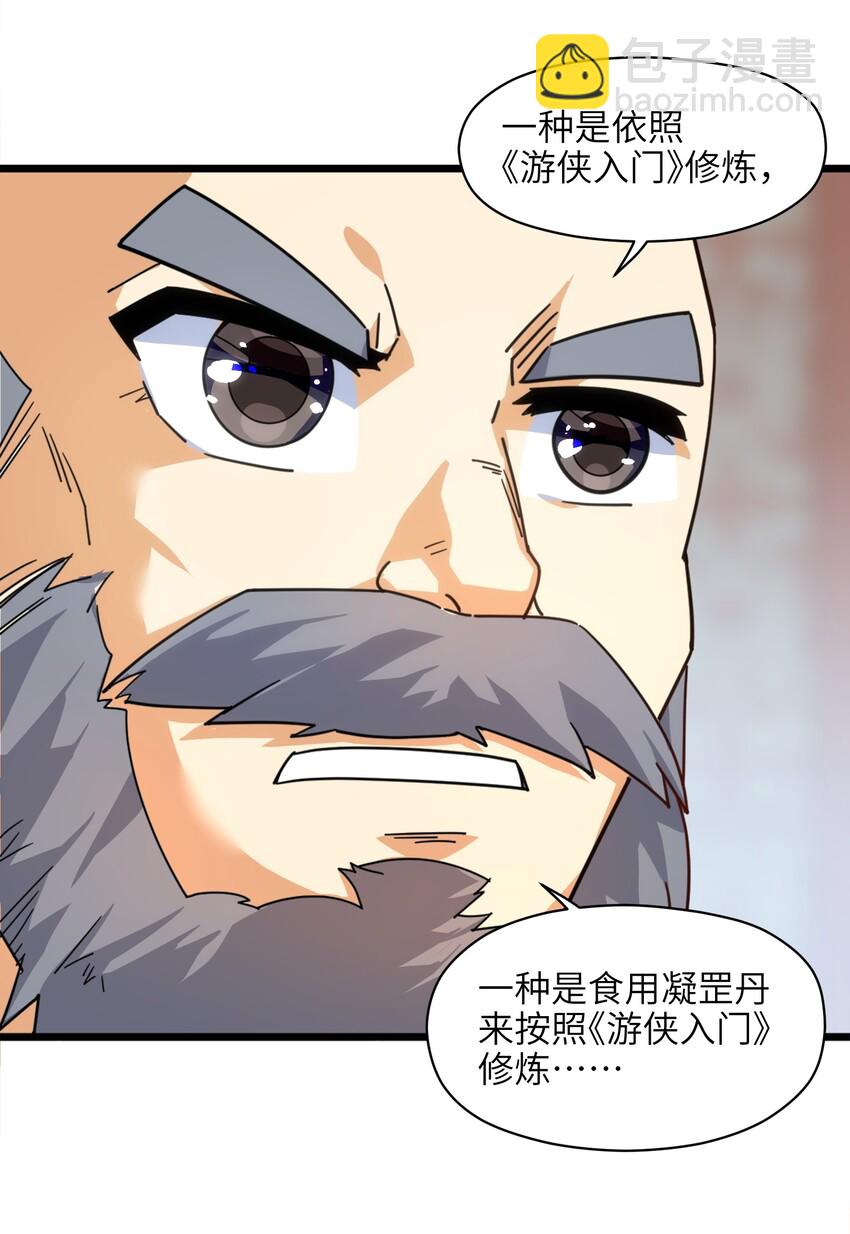 007 谭兄别来无恙？-第8话