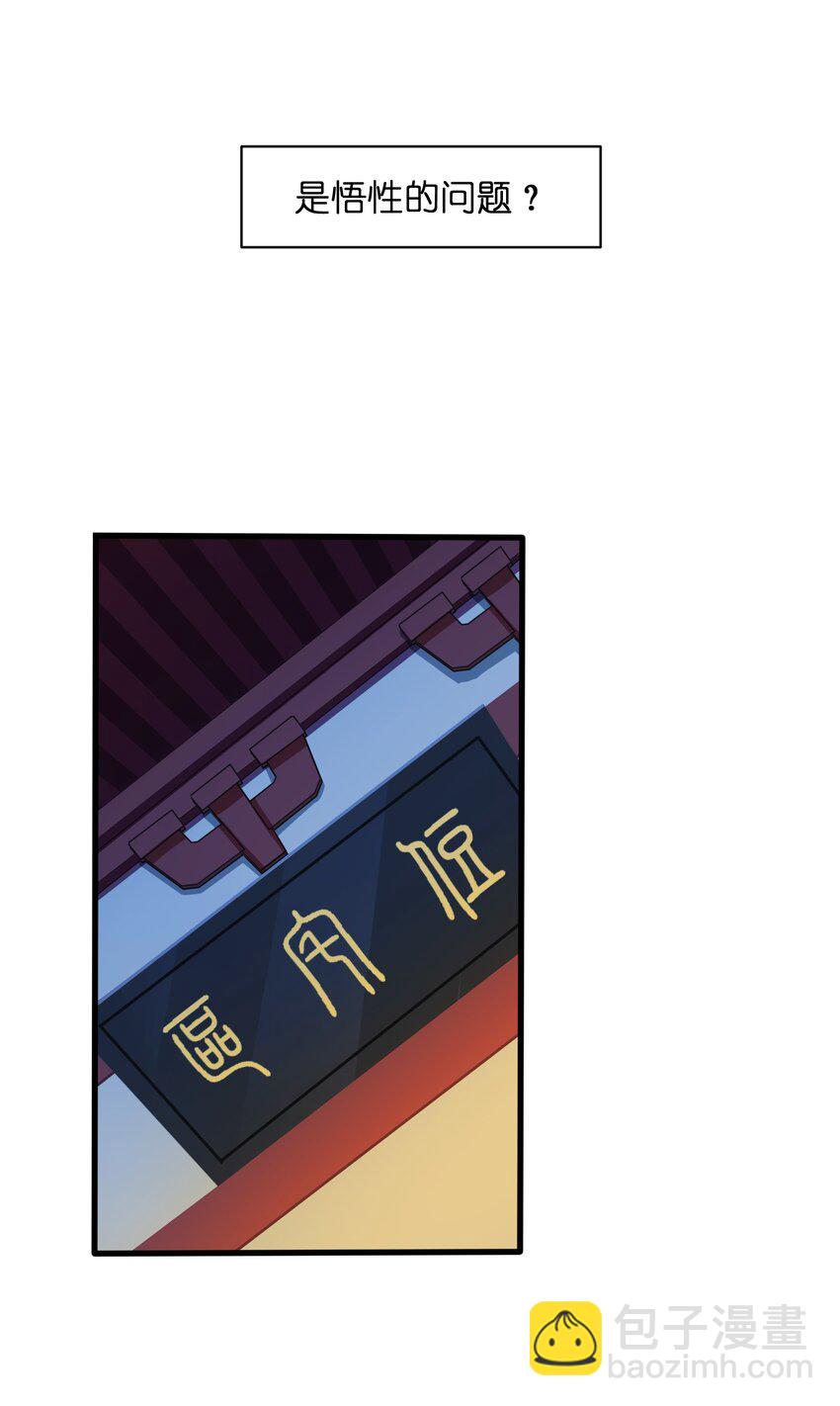 007 谭兄别来无恙？-第8话