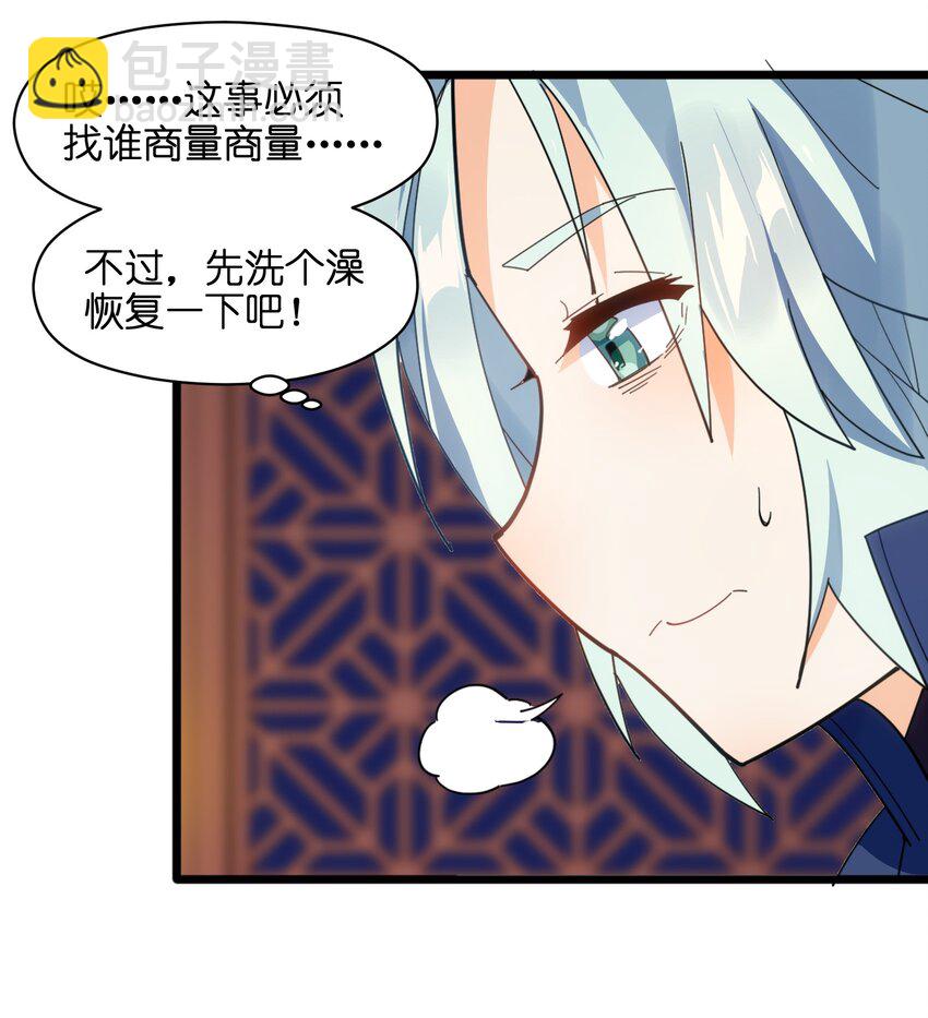 007 谭兄别来无恙？-第8话