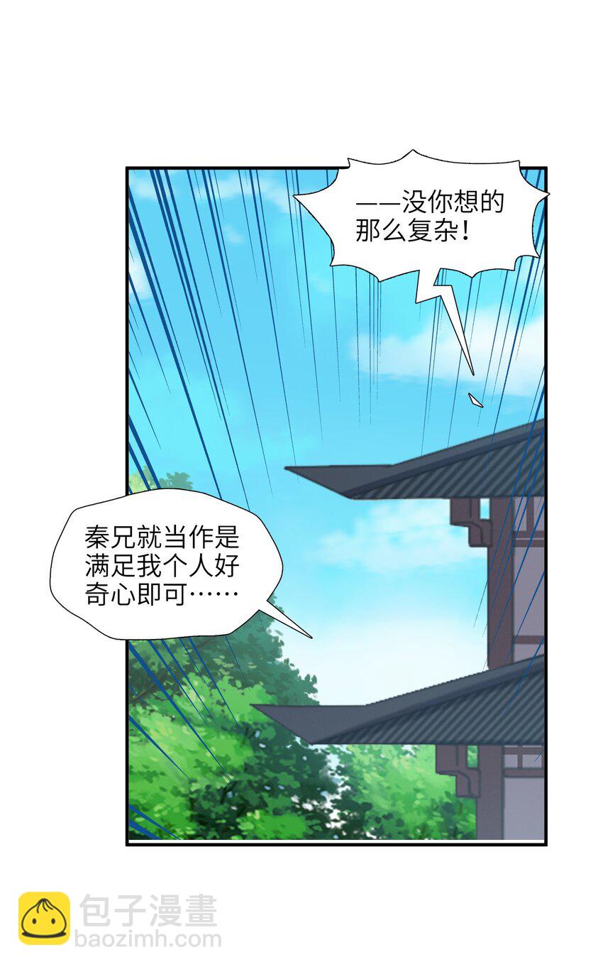 009 主角在哪儿呢？(1/2)-第10话