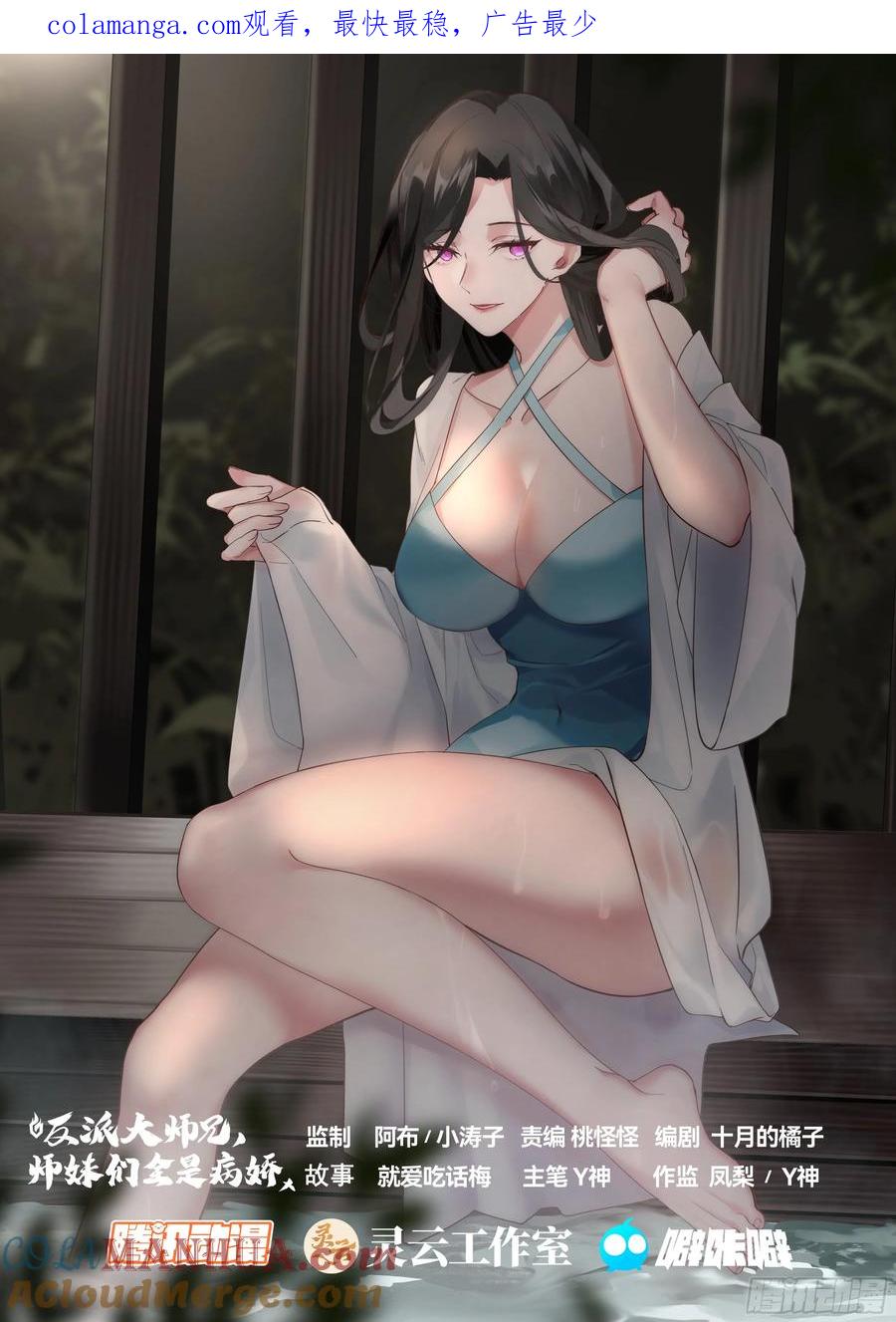 第95话-师尊的记录由我打破！-第94话