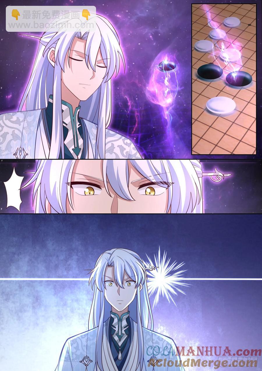 第97话-大师兄，YYDS！-第96话