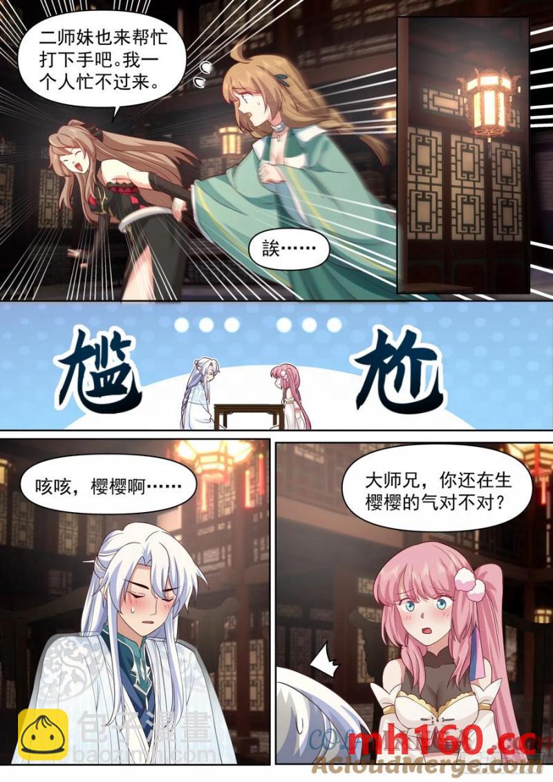 第99话-桌下の秘密-第98话