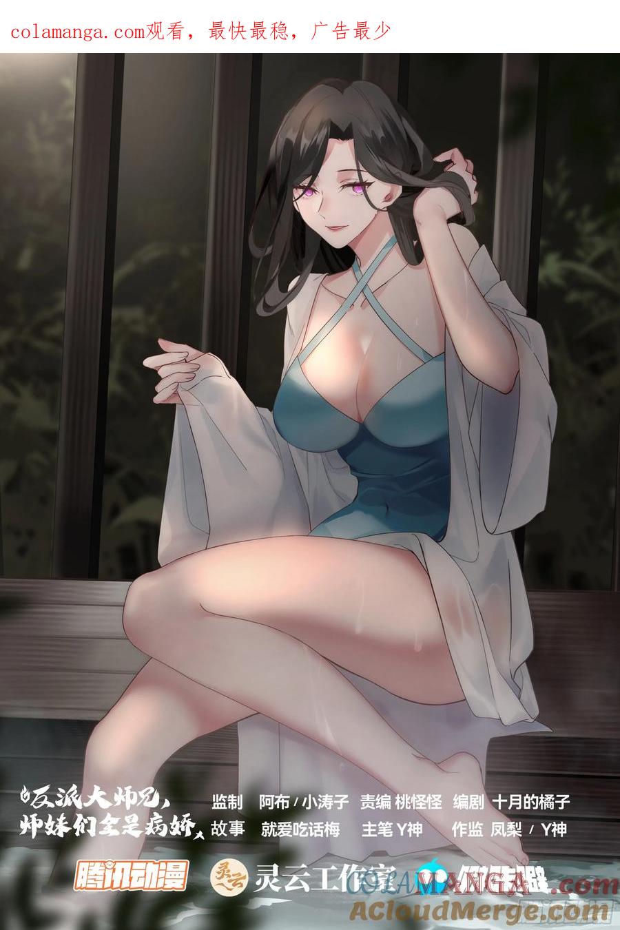 第101话-大师兄的蜂蜜-第100话