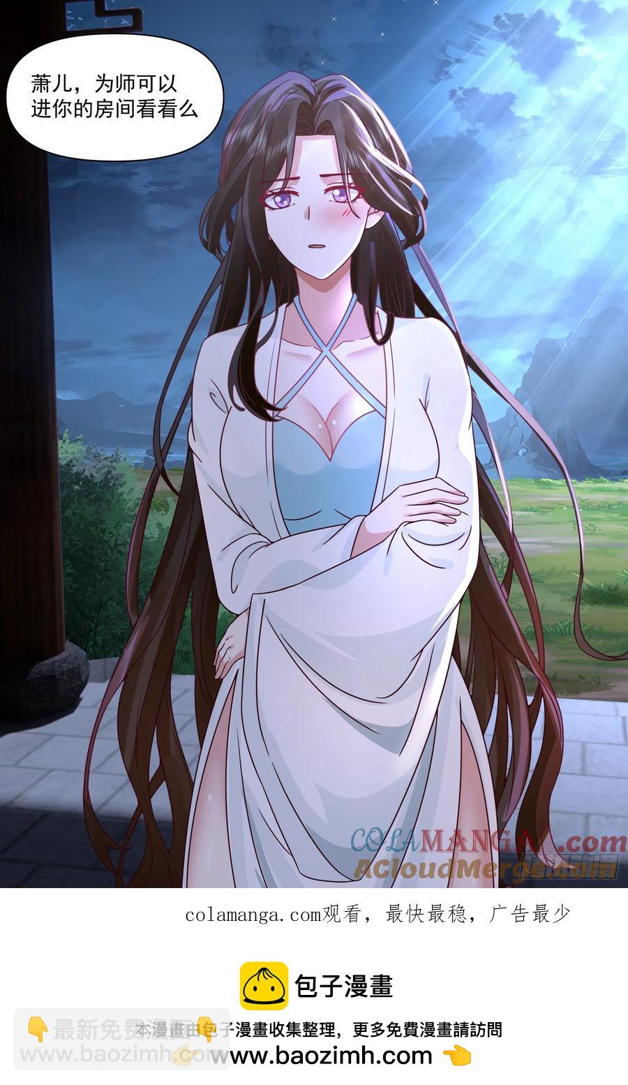 第101话-大师兄的蜂蜜-第100话