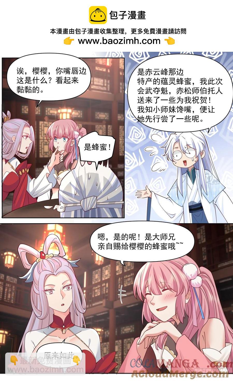 第101话-大师兄的蜂蜜-第100话