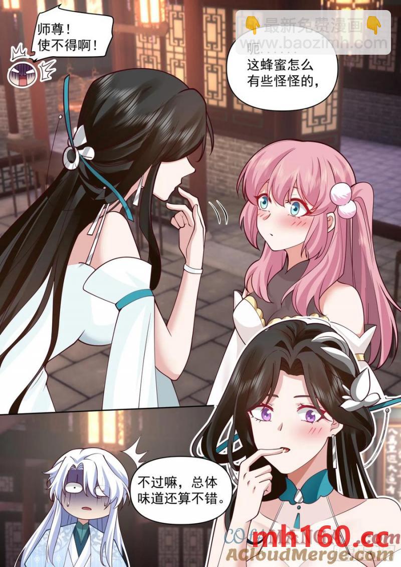 第101话-大师兄的蜂蜜-第100话