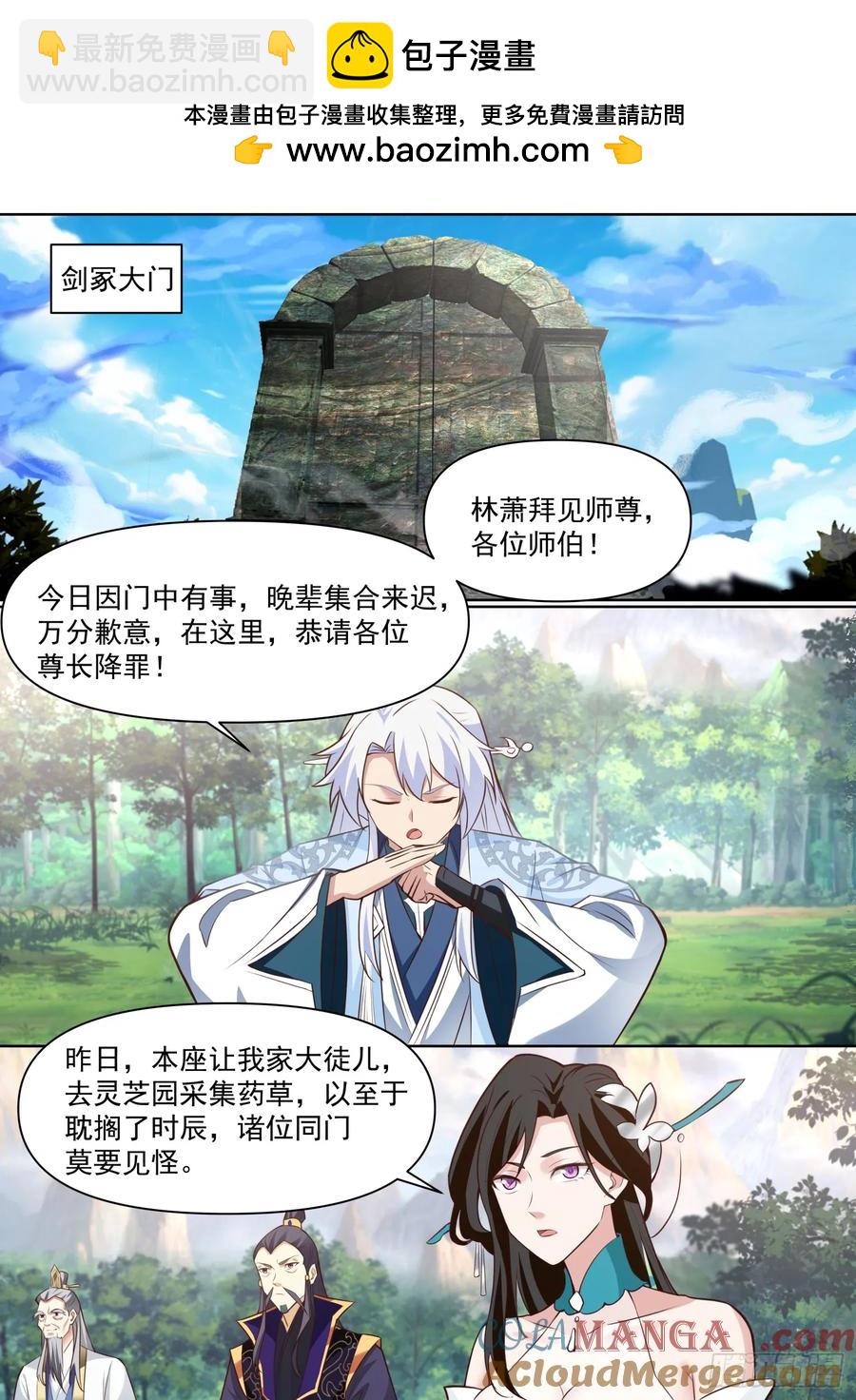 第103话-金手指也能叛变？-第102话