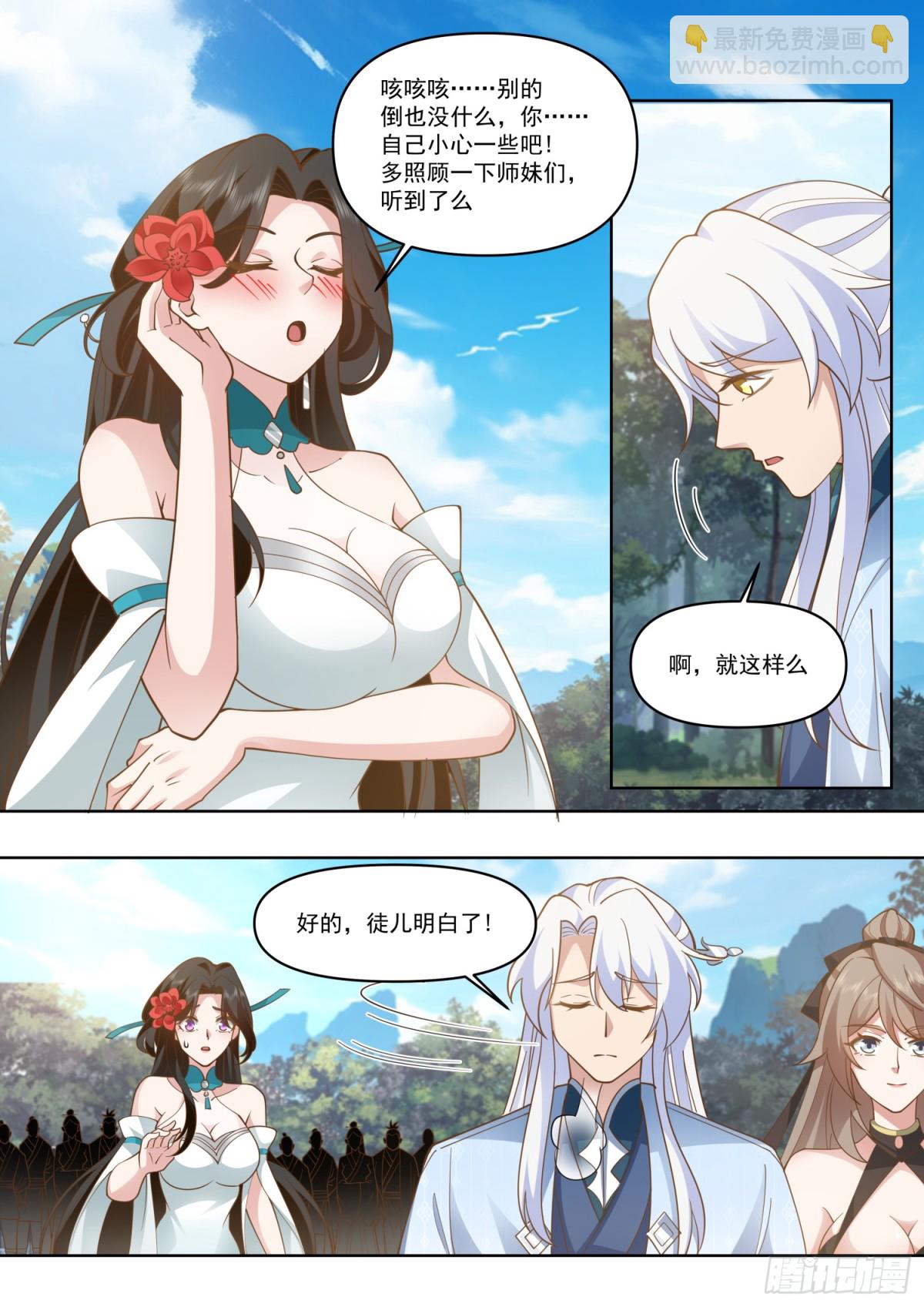 第105话-剑冢，启动！-第104话
