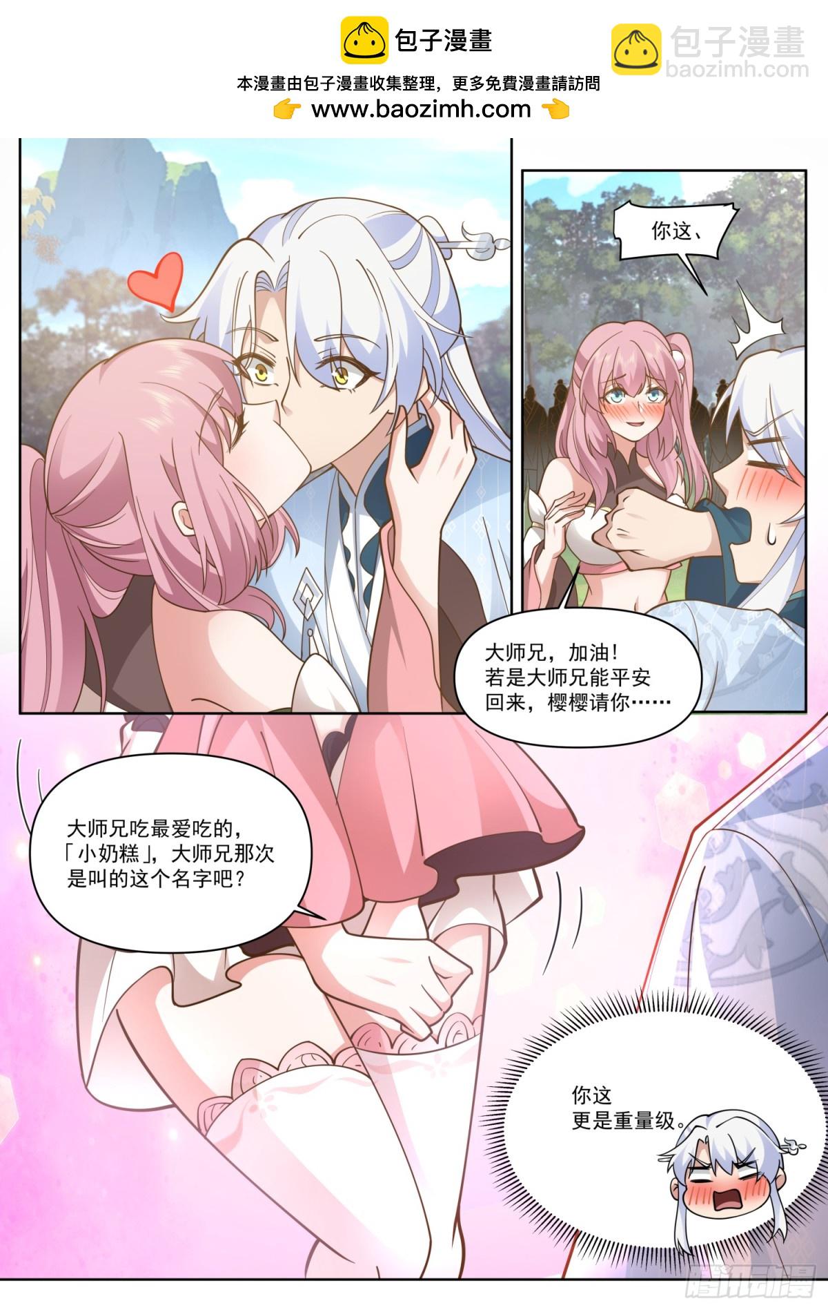 第105话-剑冢，启动！-第104话