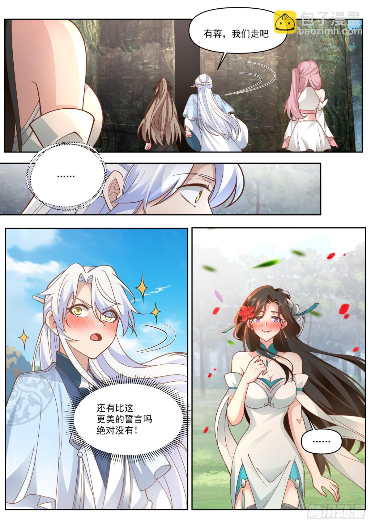 第105话-剑冢，启动！-第104话