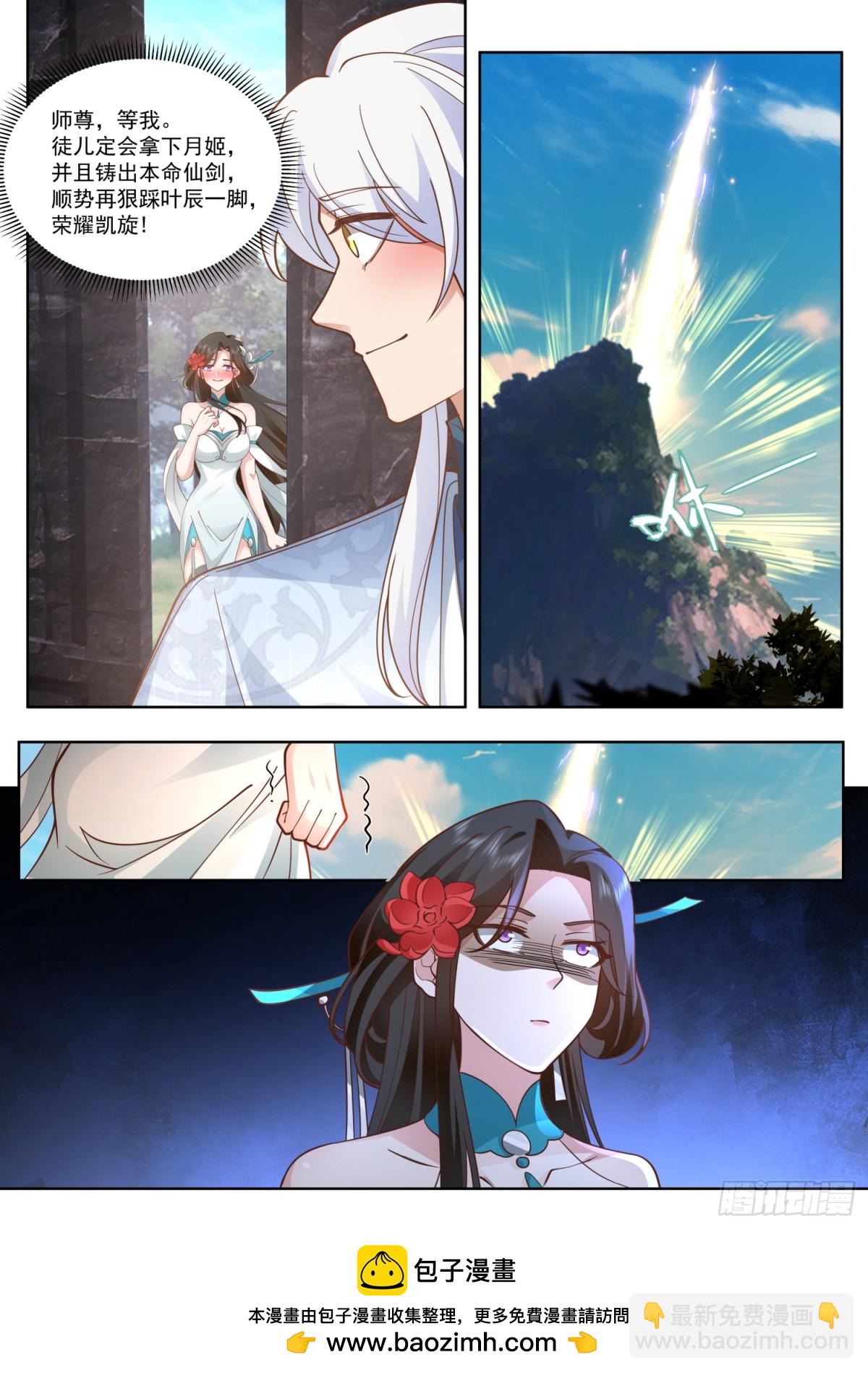 第105话-剑冢，启动！-第104话