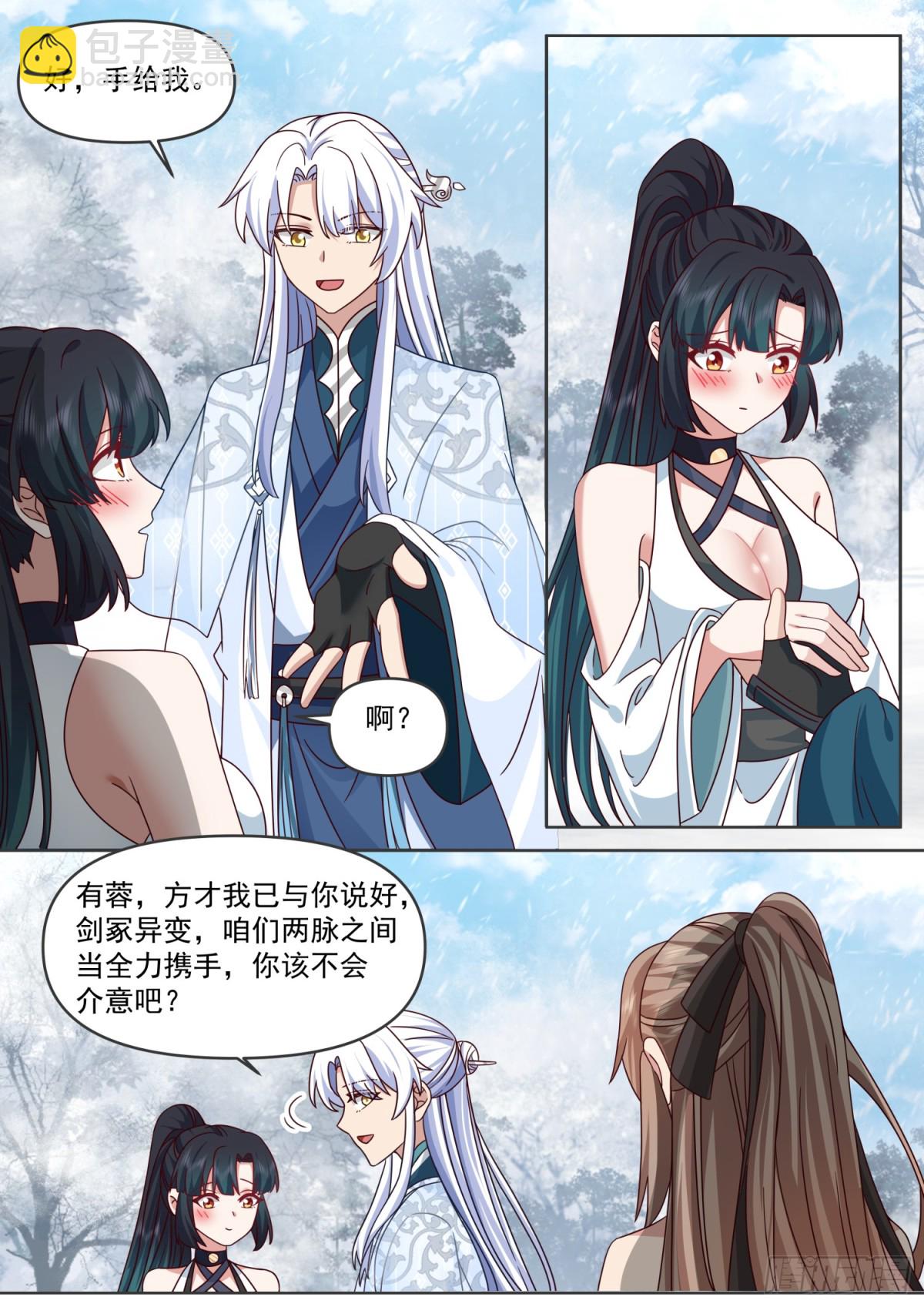 第107话-夫妻齐心，其利断金-第106话