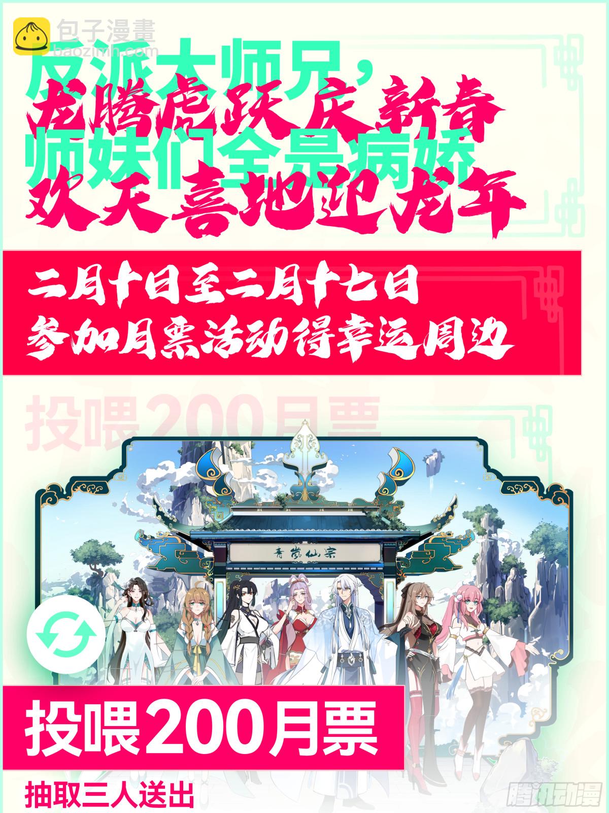 第107话-夫妻齐心，其利断金-第106话