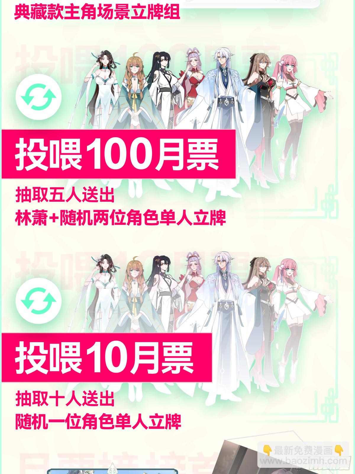 第107话-夫妻齐心，其利断金-第106话